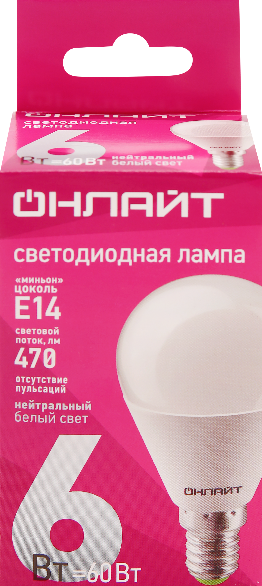 Изображение товара Светодиодная лампа ОНЛАЙТ Шар 6Вт E14 холодный свет стильный дизайн