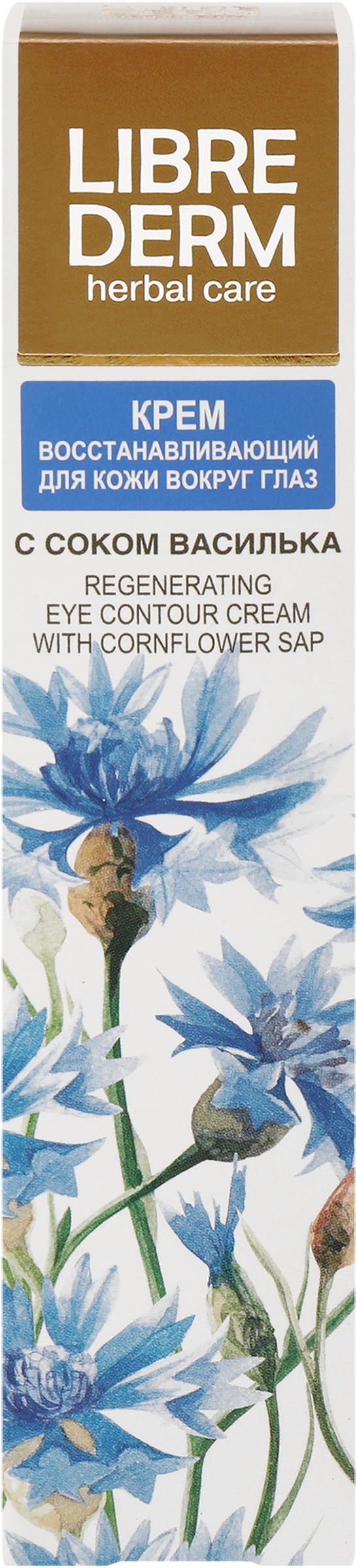 Изображение товара Крем вокруг глаз LIBREDERM Herbal Care с васильком 20мл для омоложения и упругости кожи