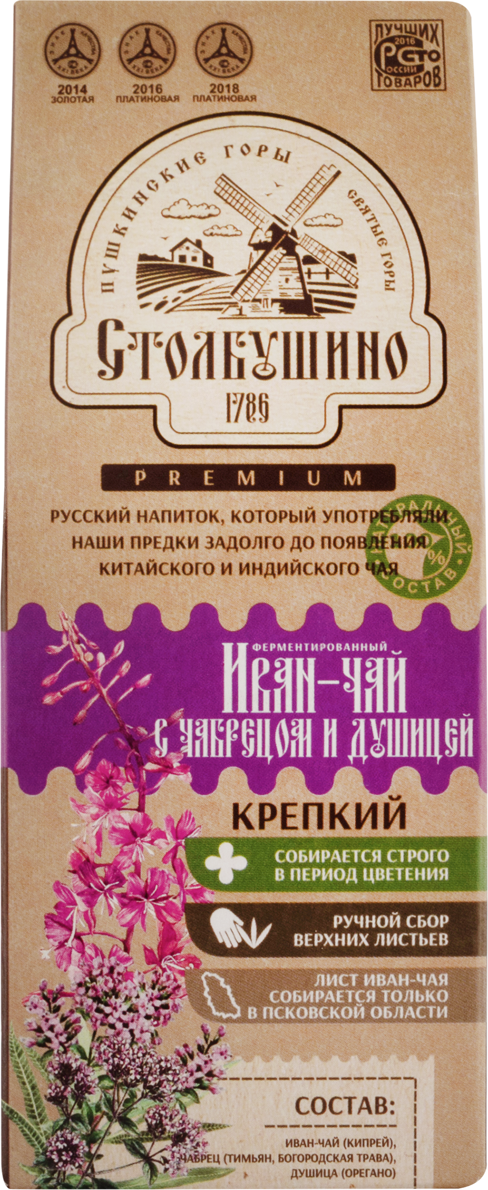Изображение товара Травяной чай Иван-чай с чабрецом и душицей 30г СТОЛБУШИНСКИЙ ПРОДУКТ
