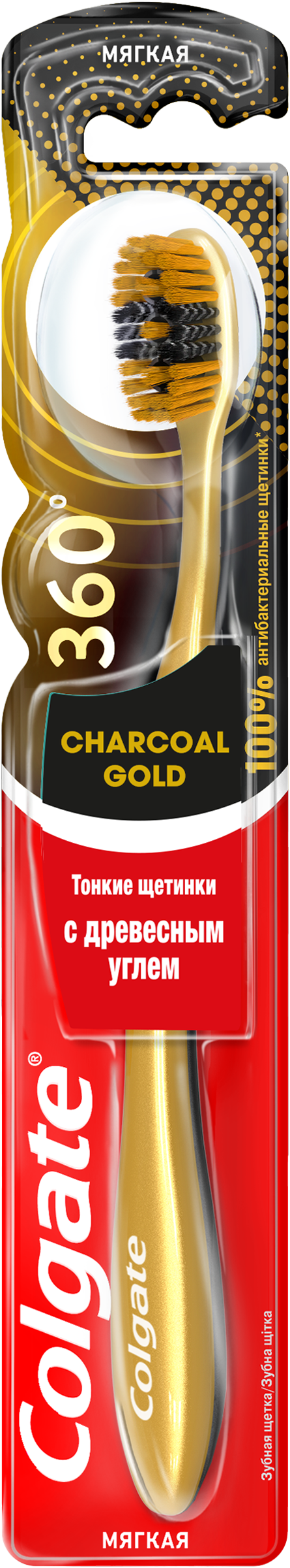Изображение товара Зубная щетка COLGATE 360 Древесный уголь мягкая антибактериальная универсальная