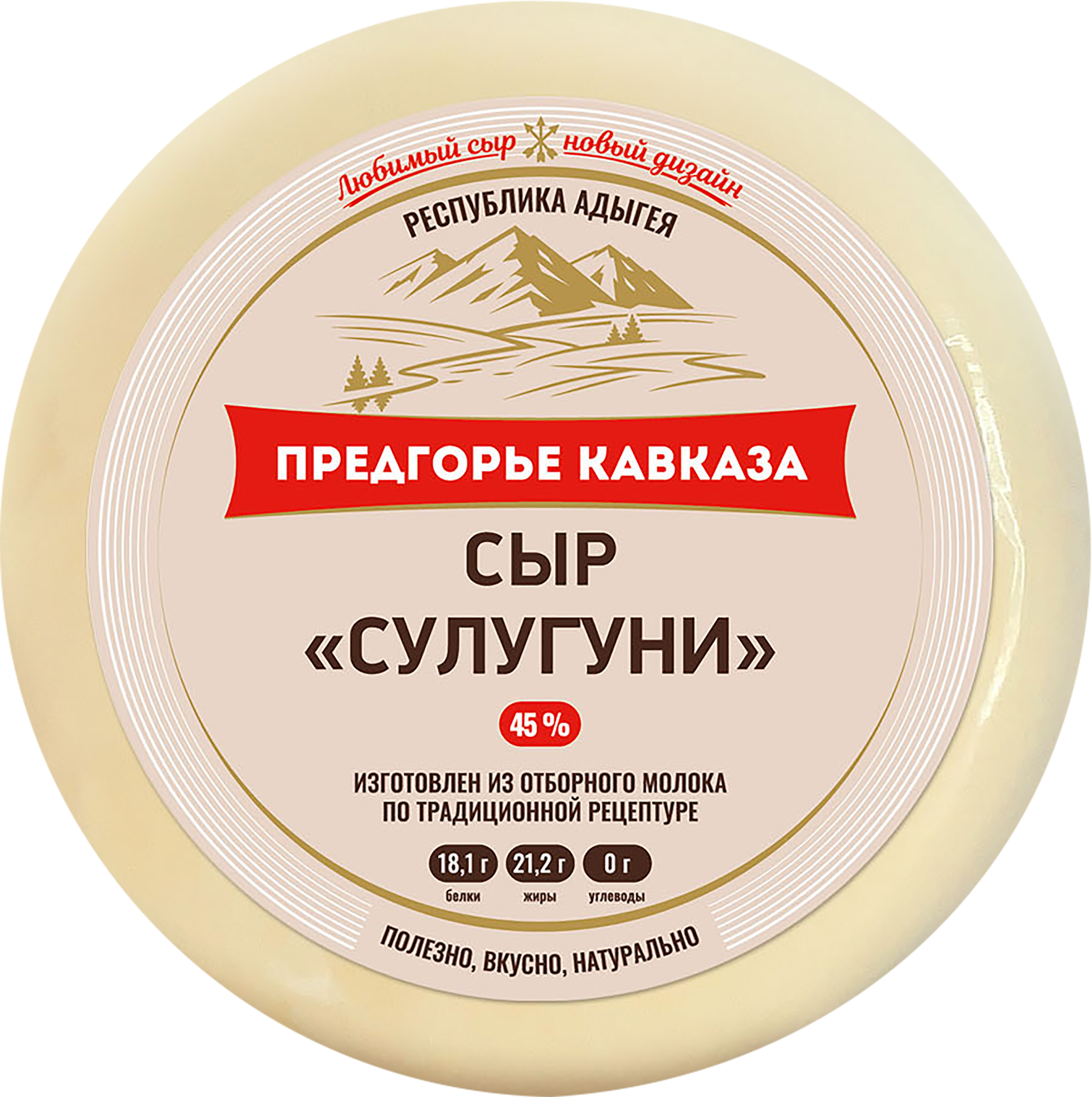 Изображение товара Сыр Сулугуни ПРЕДГОРЬЕ КАВКАЗА 45%, 300г вакуумная упаковка