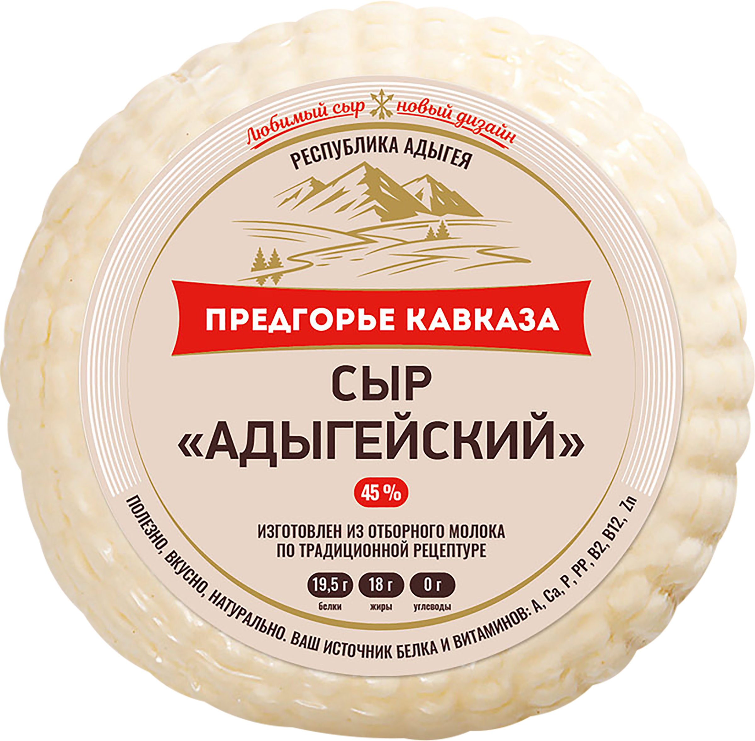 Изображение товара Сыр ПРЕДГОРЬЕ КАВКАЗА Адыгейский 45%, без змж, 300г