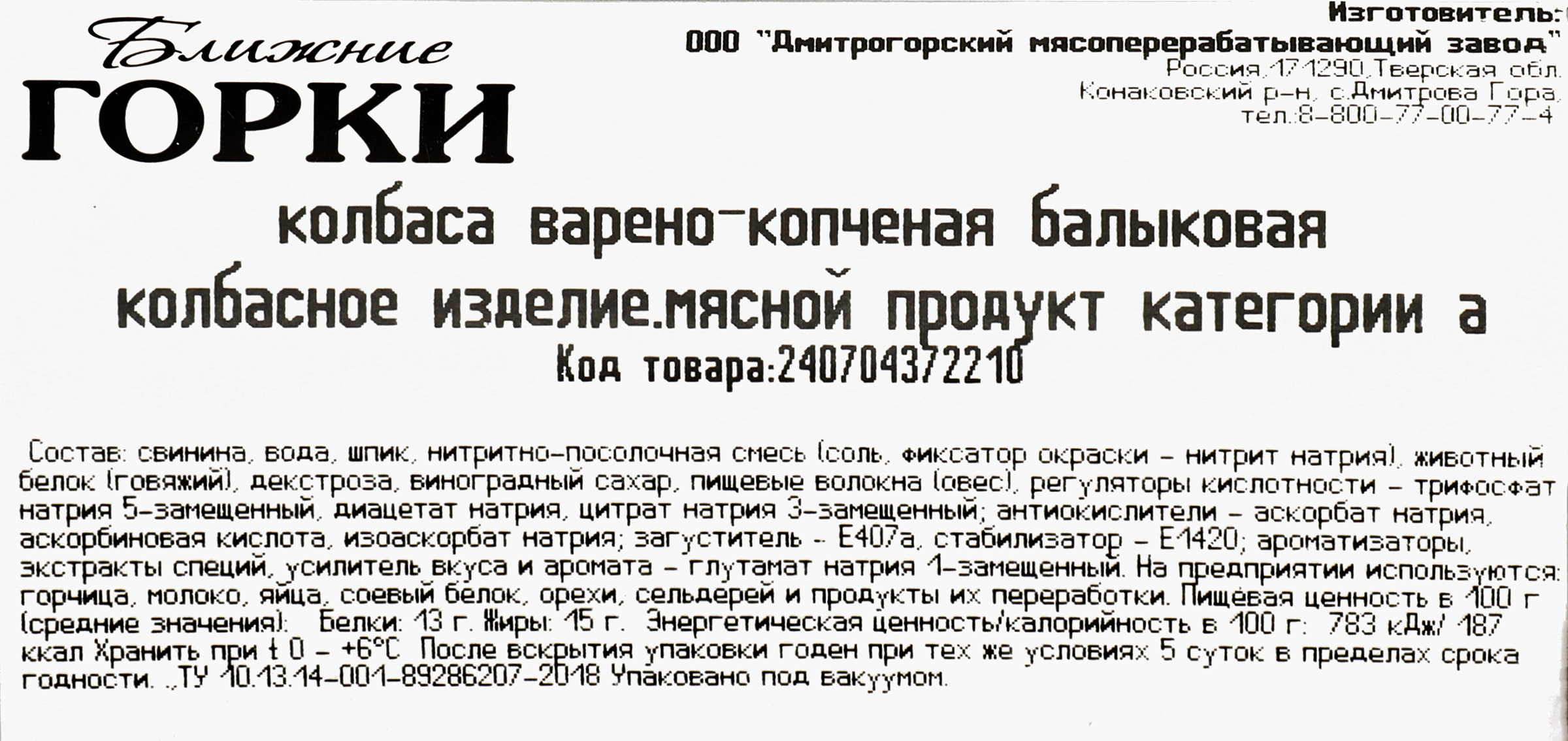 Превью изображения товара