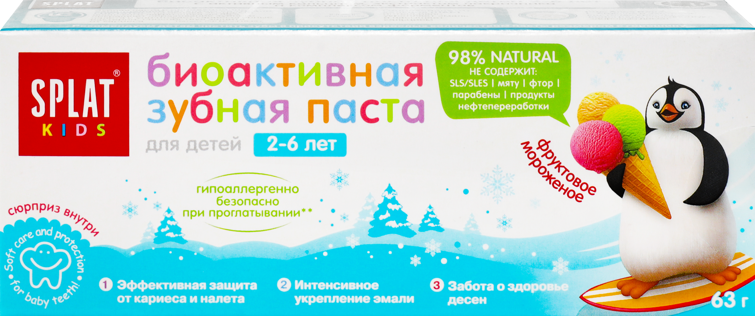 Изображение товара Зубная паста детская SPLAT Kids Фруктовое мороженое, 2–6 лет, 63г