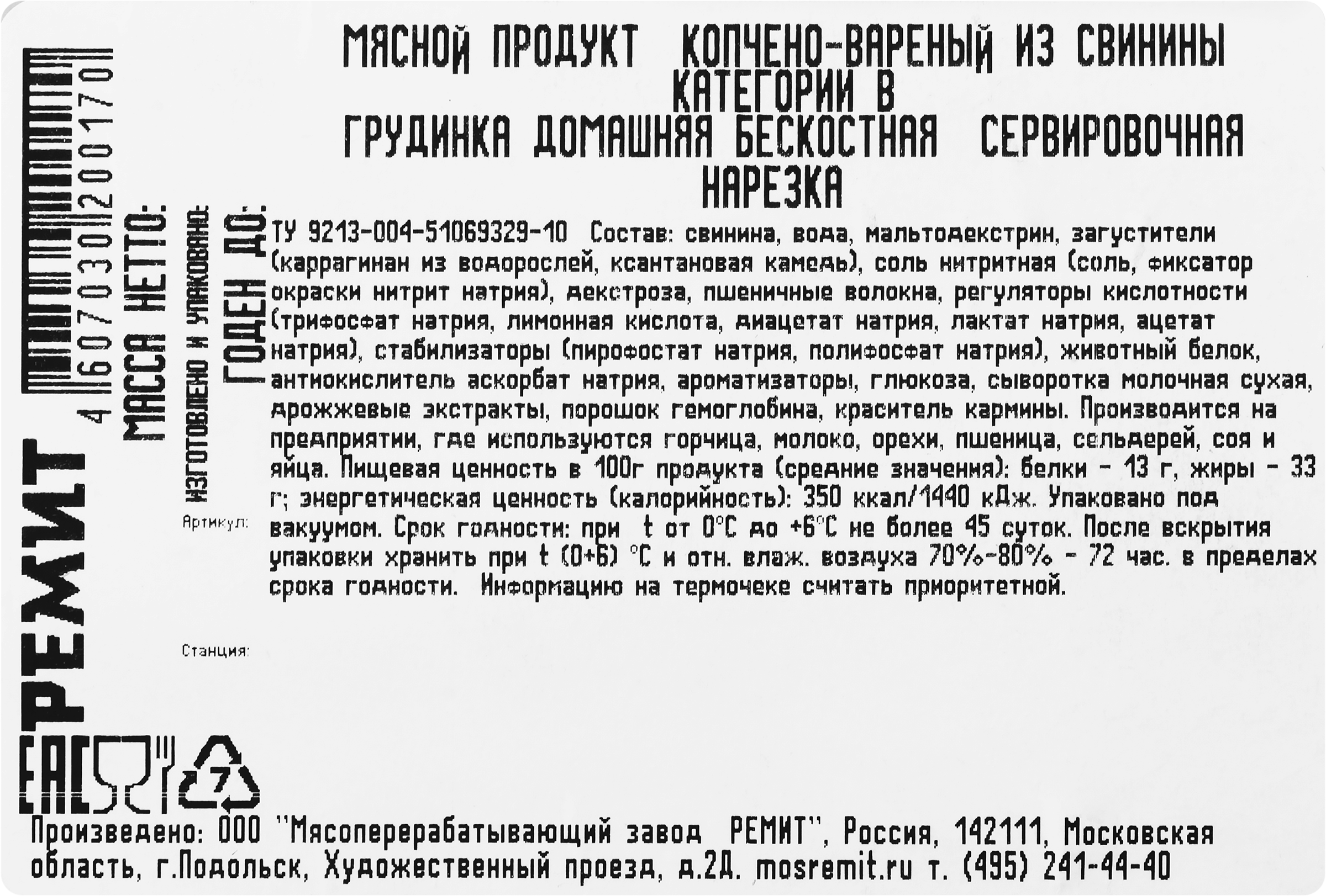 Превью изображения товара