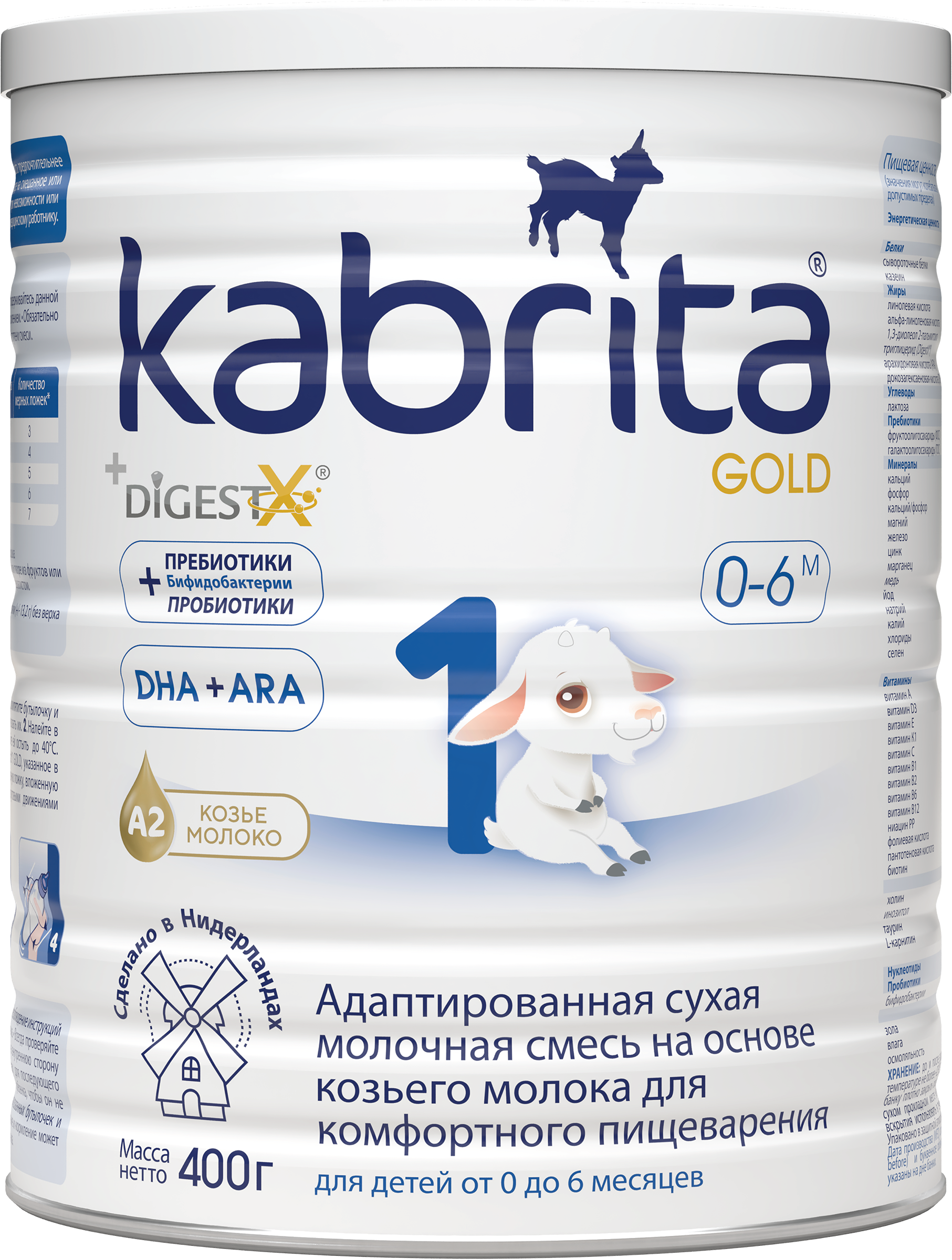 Изображение товара Смесь KABRITA 1 Gold на основе козьего молока, с 0 месяцев, 400г