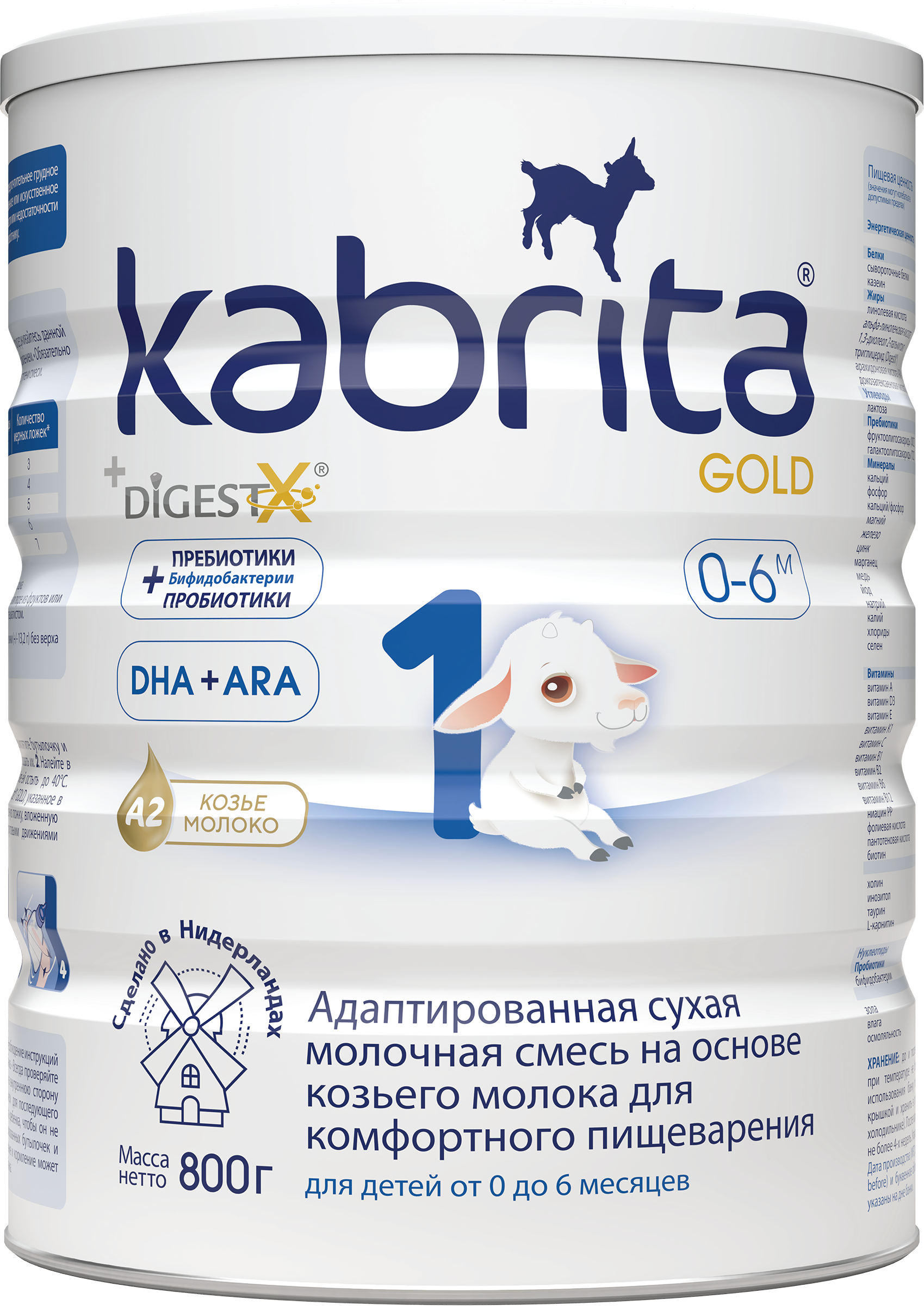 Изображение товара Козья молочная смесь KABRITA 1 Gold для малышей 0-6 месяцев, 800г
