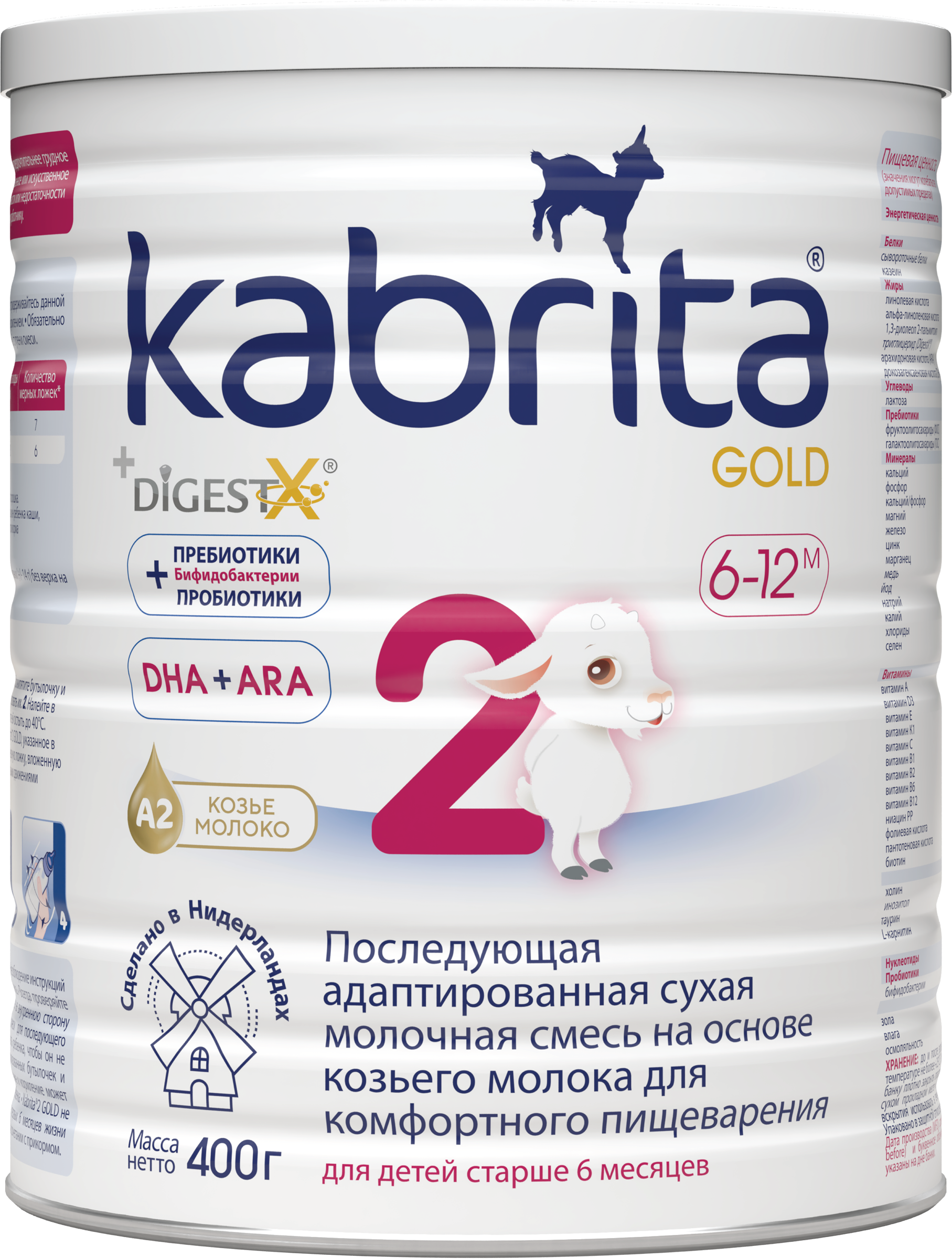 Изображение товара Смесь KABRITA 2 Gold на основе козьего молока, с 6 месяцев, 400г