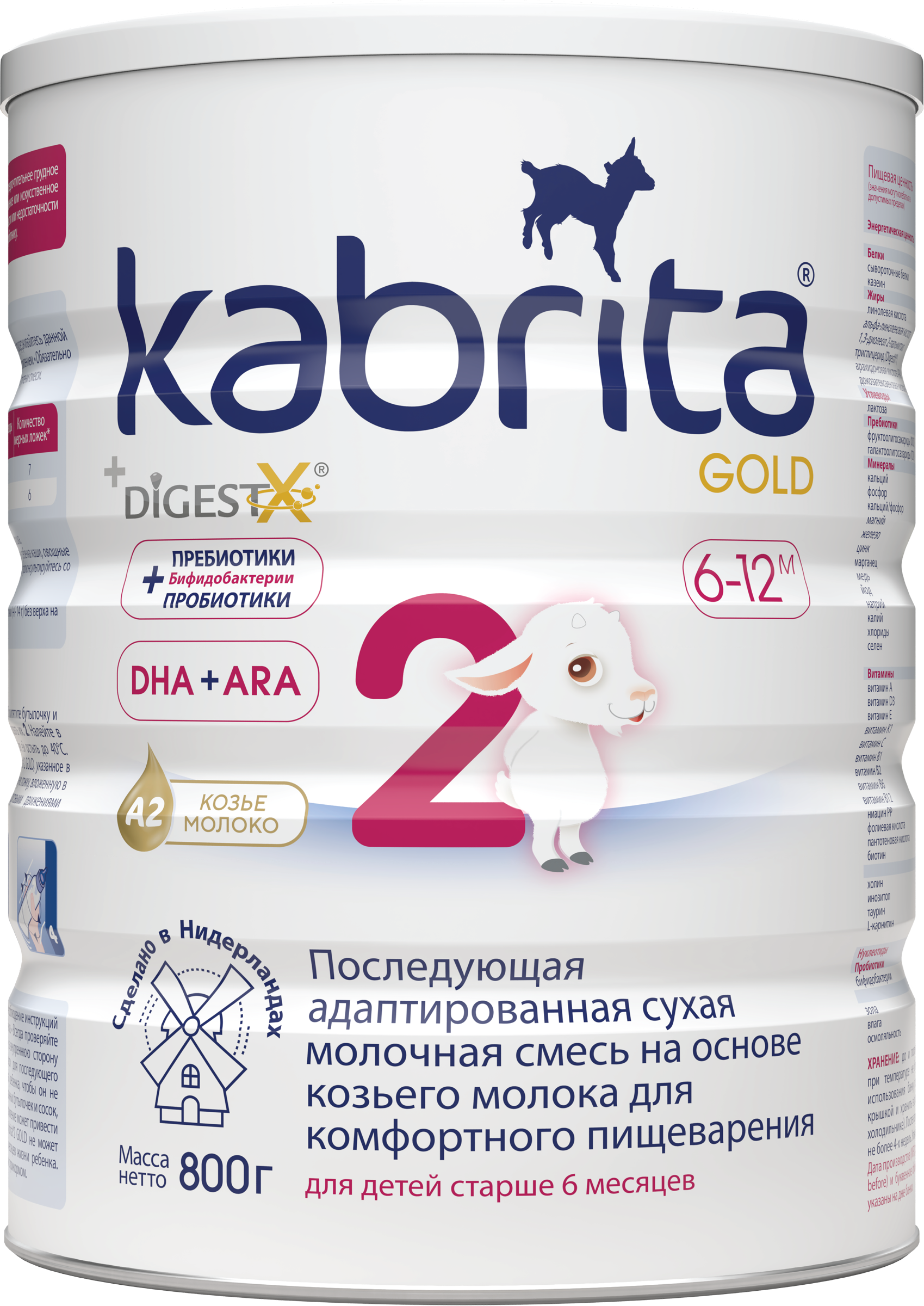 Изображение товара Смесь KABRITA 2 Gold на козьем молоке для детей от 6 месяцев