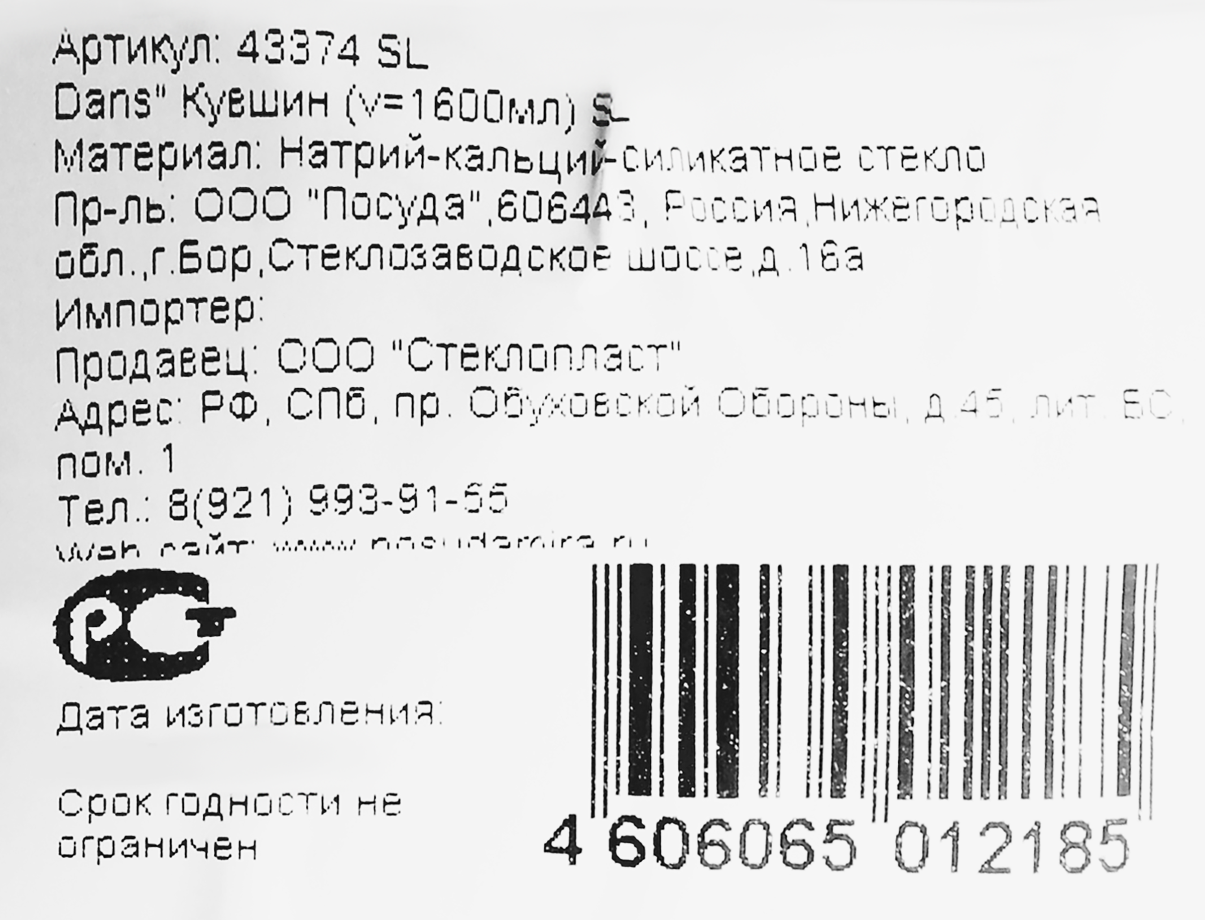 Превью изображения товара