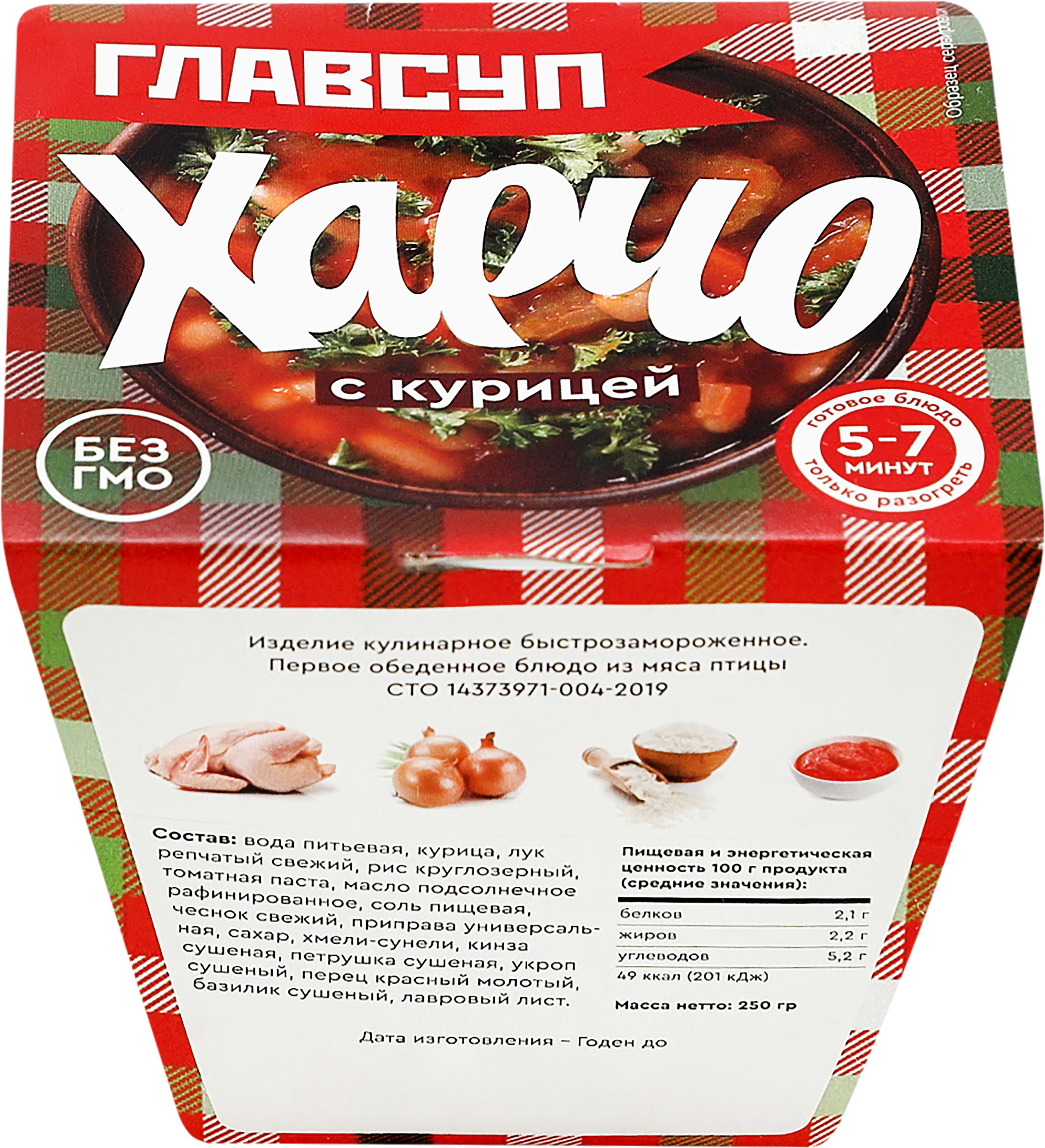 Изображение товара Суп ГЛАВСУП Харчо с курицей, 250г