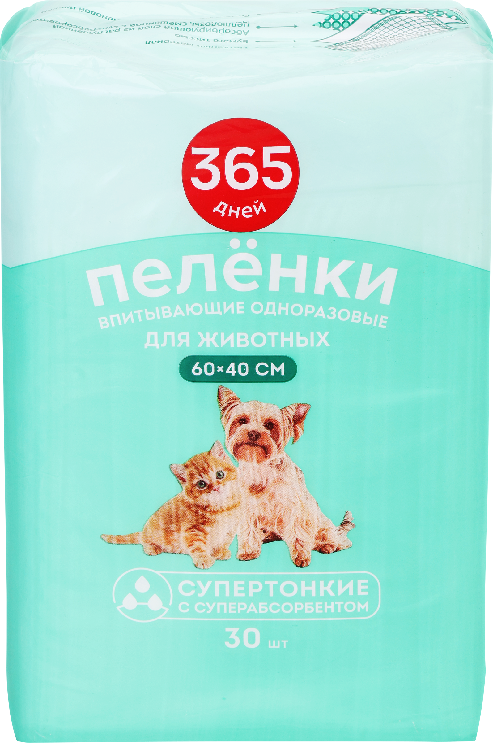 Изображение товара Пеленки для животных одноразовые 365 ДНЕЙ 60x40см, 30шт