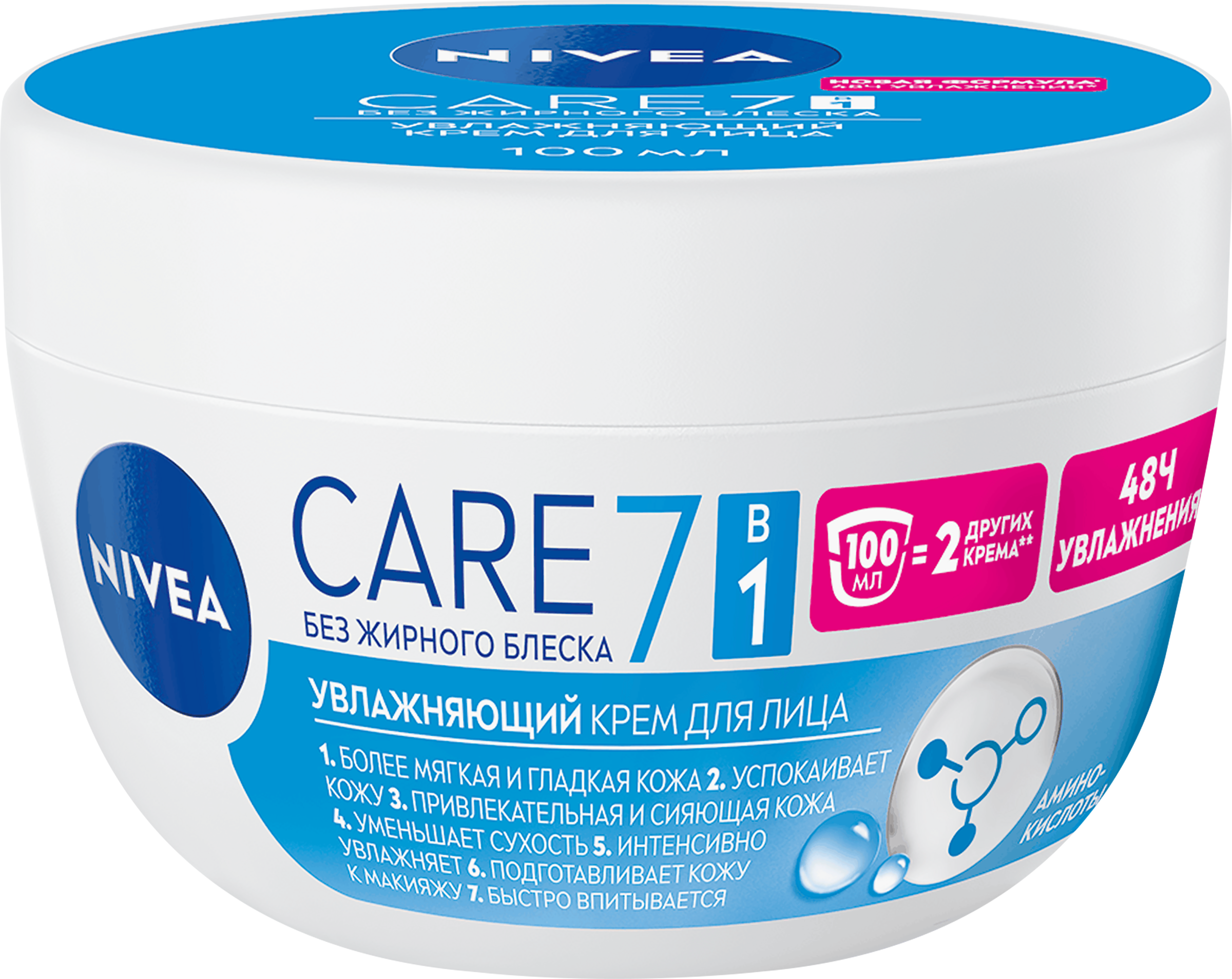 Изображение товара Крем для лица NIVEA Care увлажняющий 100мл для всех типов кожи