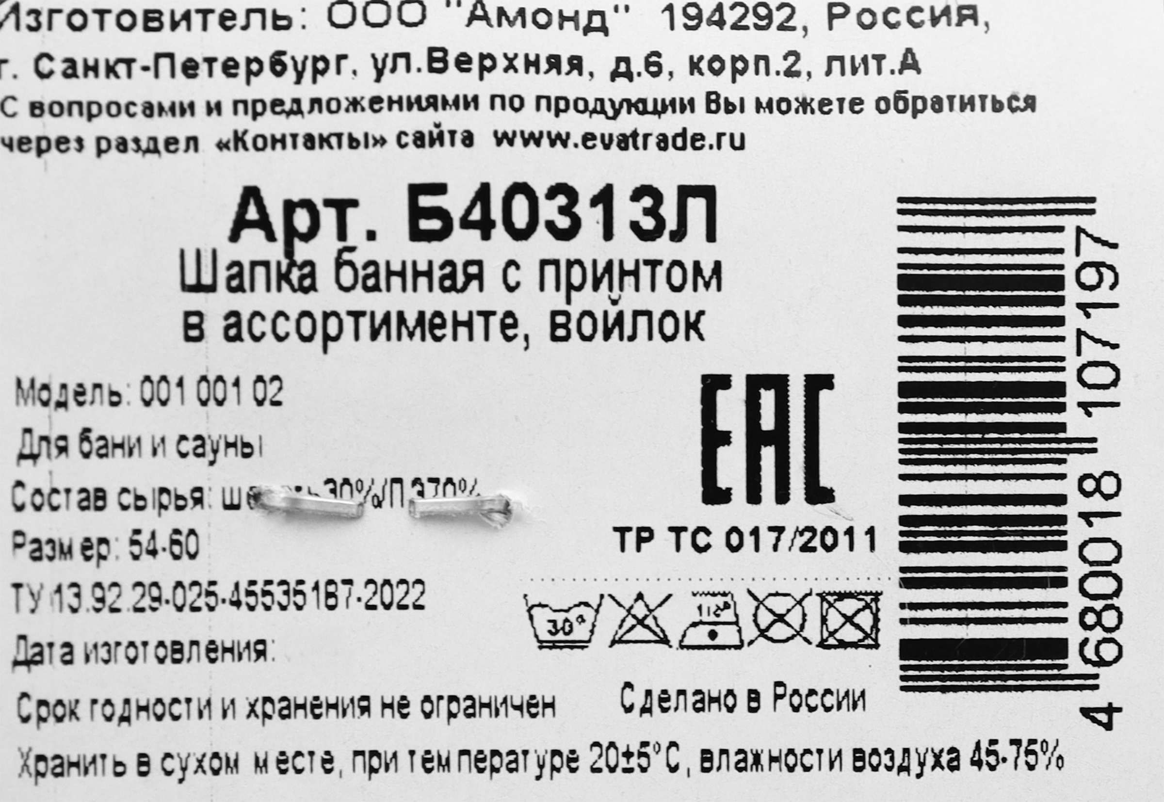 Превью изображения товара