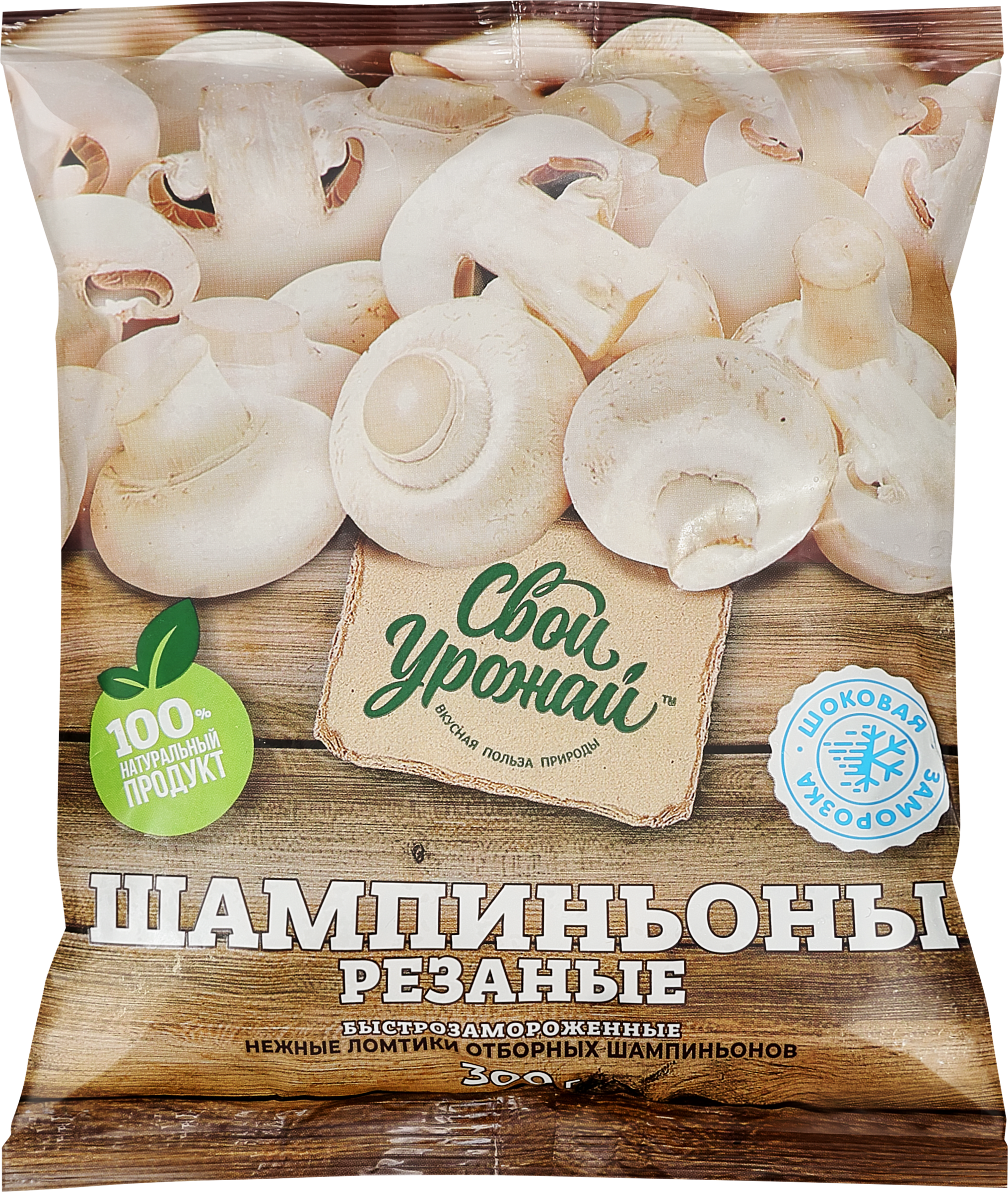 Изображение товара Шампиньоны замороженные СВОЙ УРОЖАЙ резаные, 300г