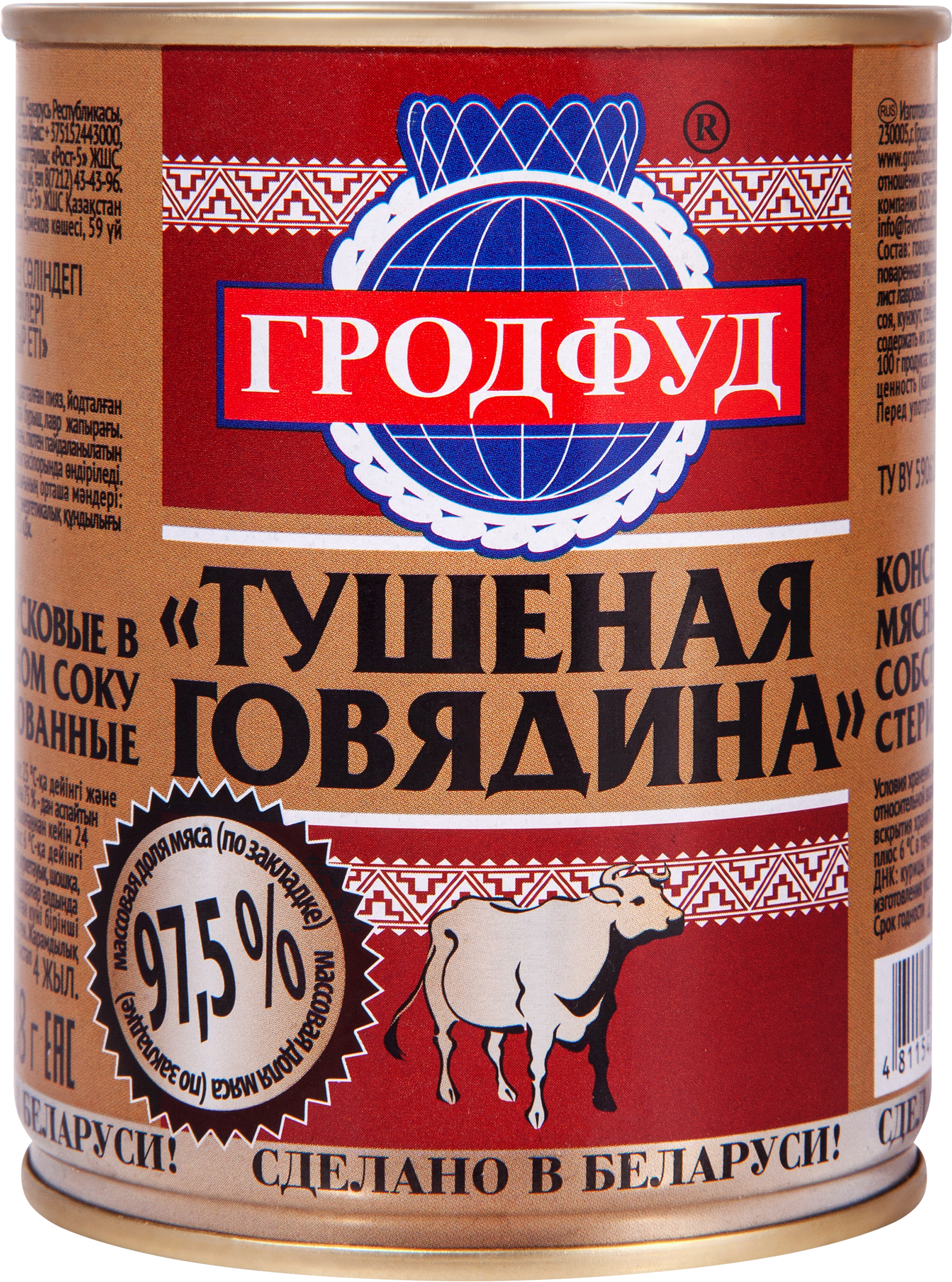 Изображение товара Говядина тушеная ГРОДФУД, 338г