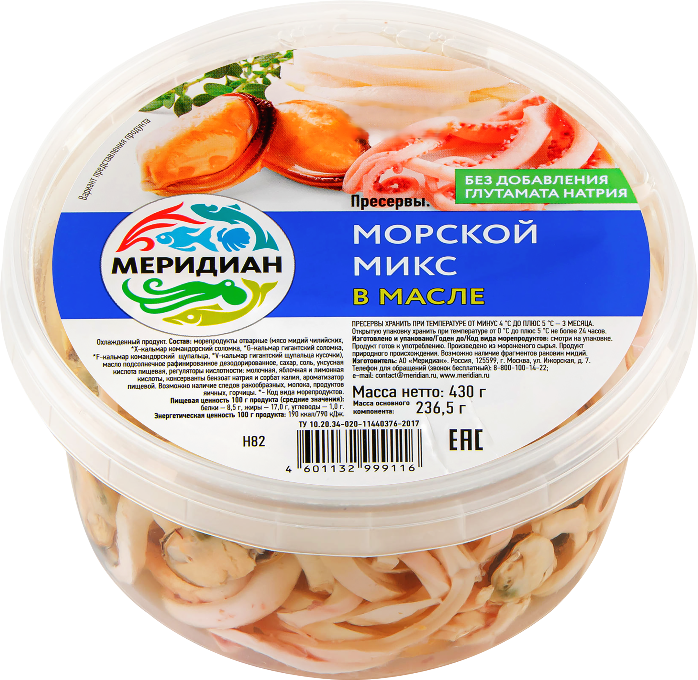 Изображение товара Морской микс МЕРИДИАН в масле 430г для салатов и закусок