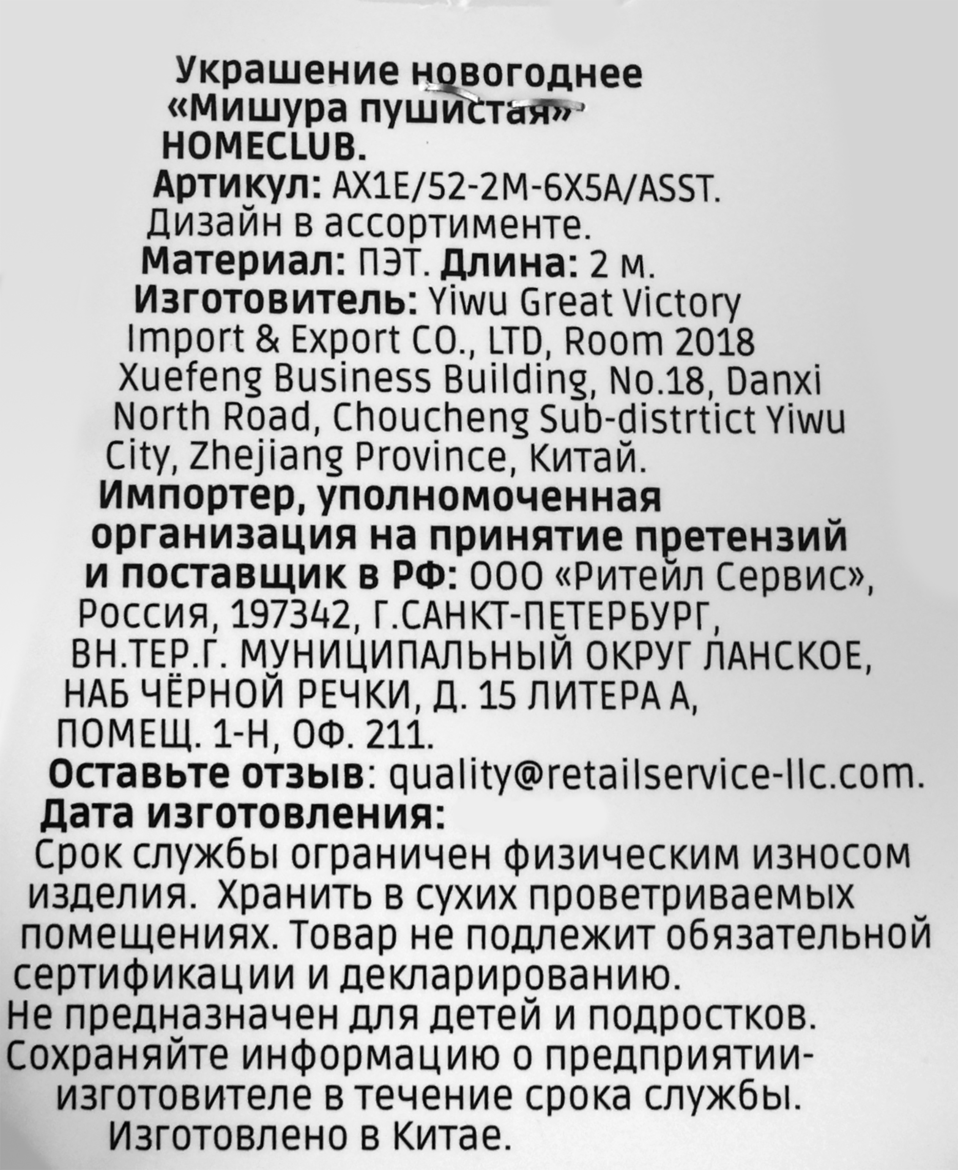 Превью изображения товара