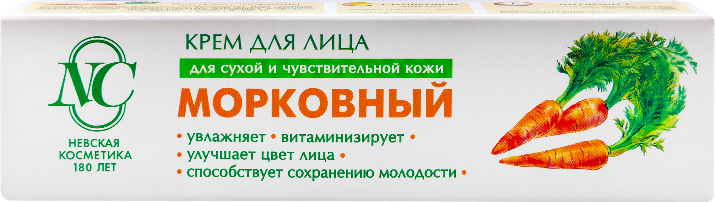 Изображение товара Крем для лица НЕВСКАЯ КОСМЕТИКА Морковный, для сухой и чувствительной кожи, 40мл