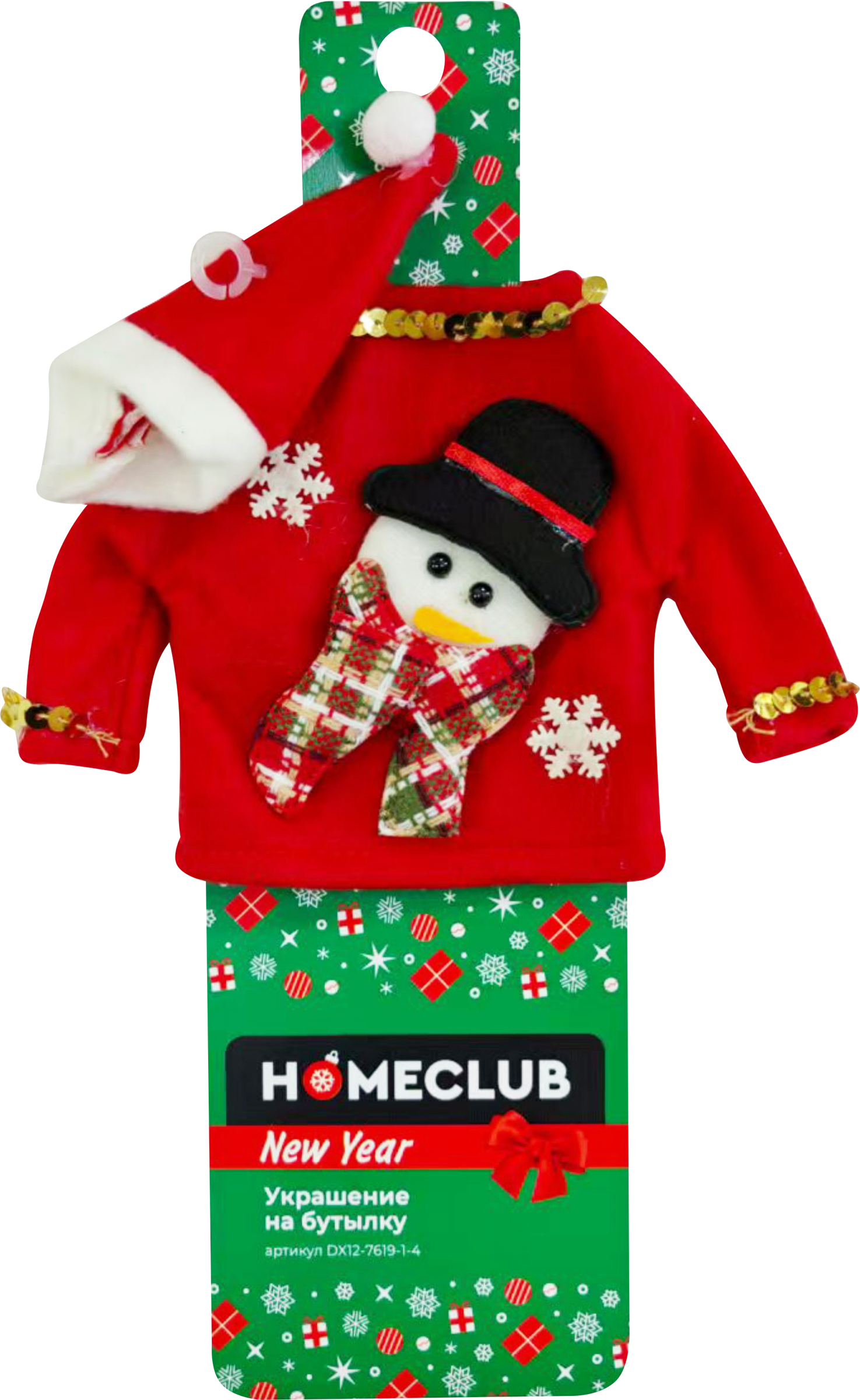 Изображение товара Украшение на бутылку Свитер и колпак для Нового года 28х13см