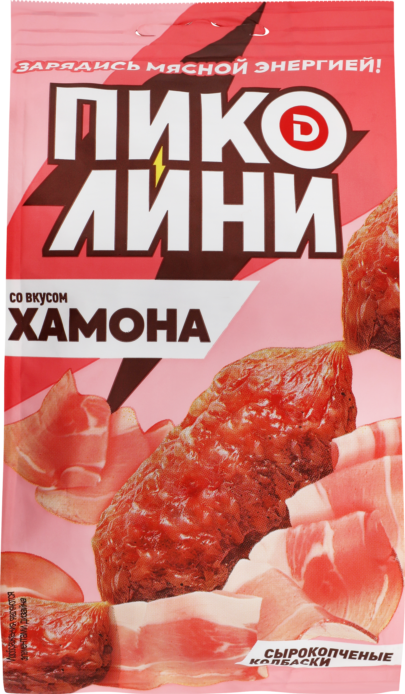 Изображение товара Колбаски сырокопченые ДЫМОВ Пиколини со вкусом хамона, 50г
