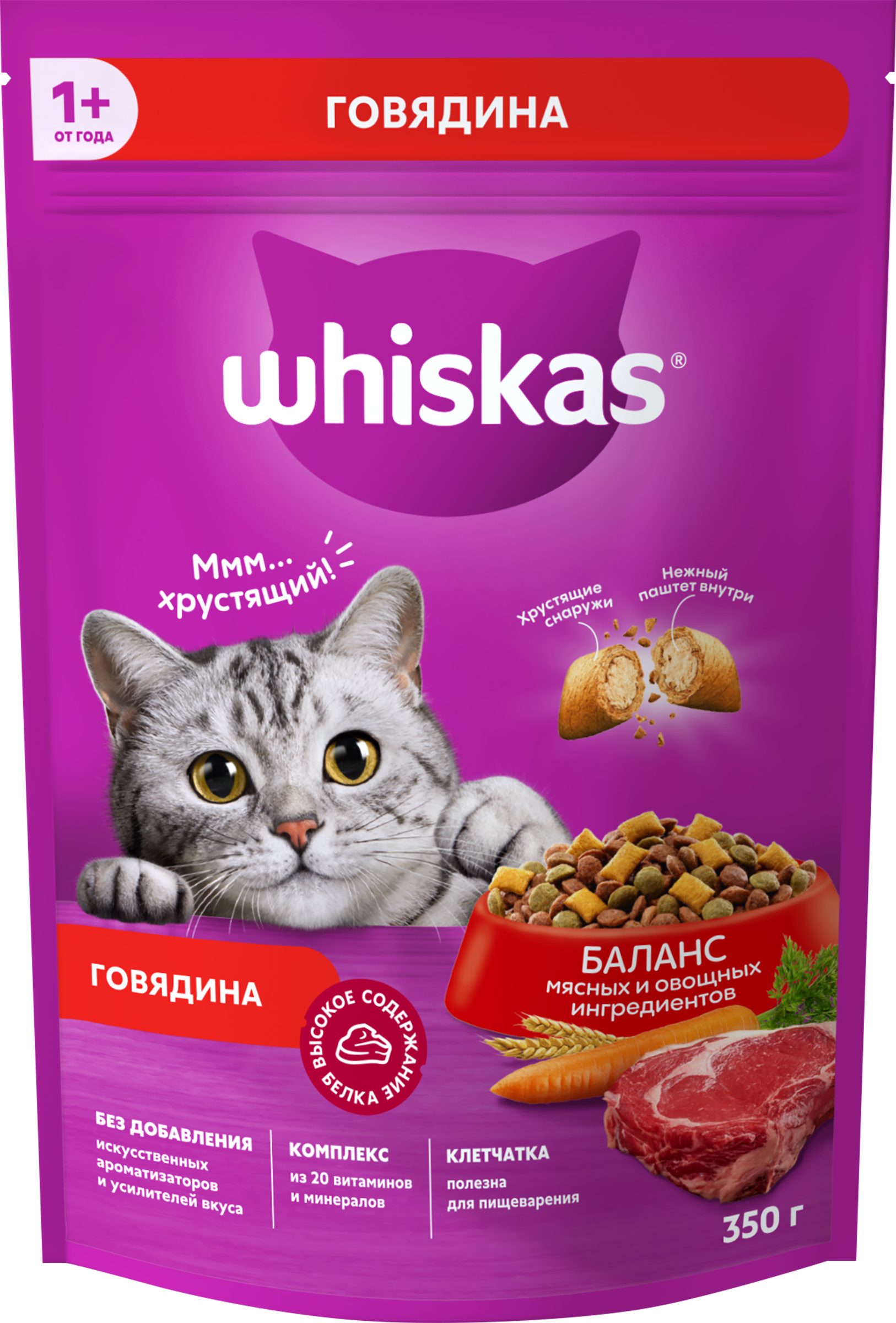 Изображение товара Корм сухой для взрослых кошек WHISKAS Вкусные подушечки с нежным паштетом, Аппетитный обед с говядиной, 350г