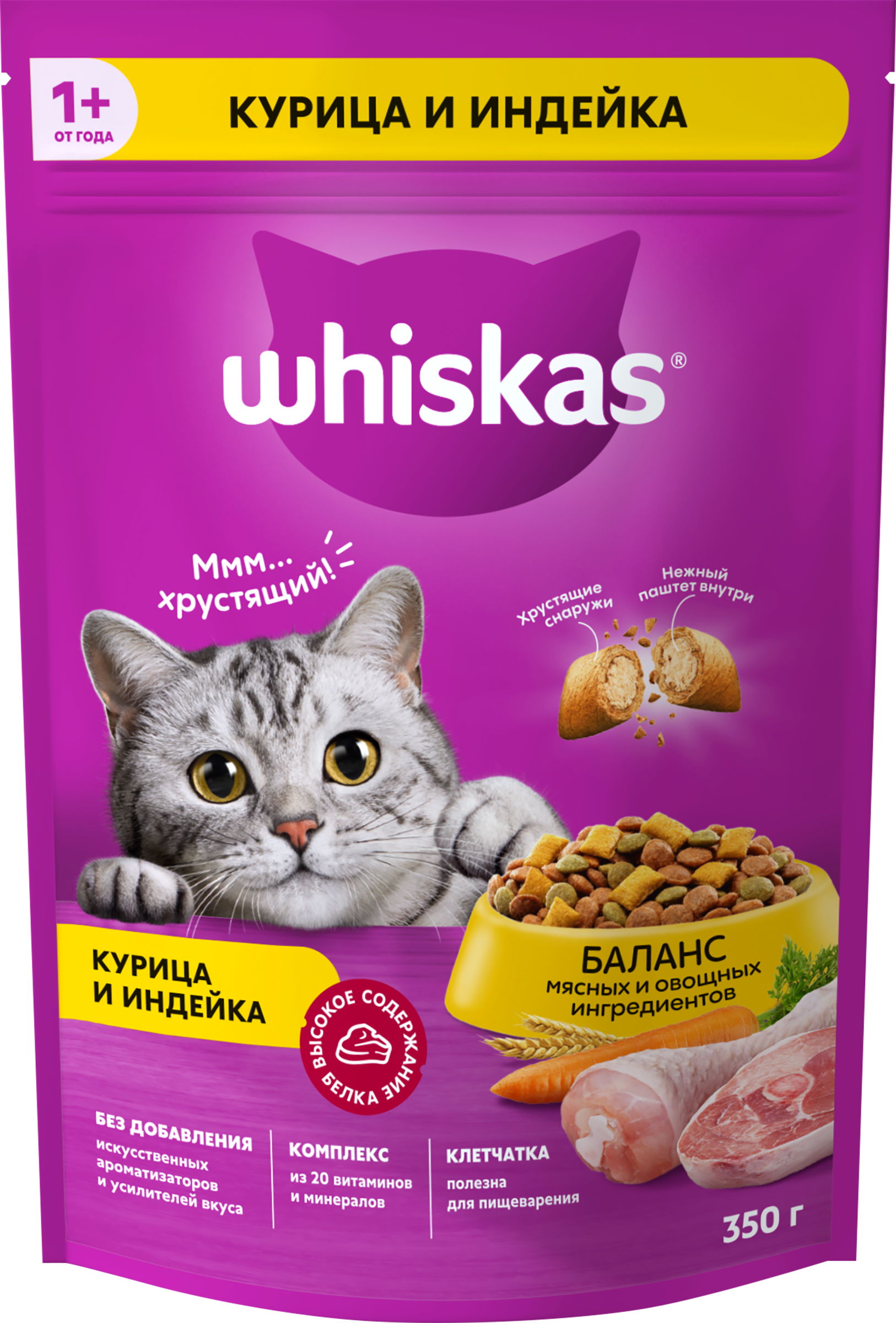 Изображение товара Корм сухой для взрослых кошек WHISKAS Вкусные подушечки с нежным паштетом, Аппетитное ассорти с курицей и индейкой, 350г