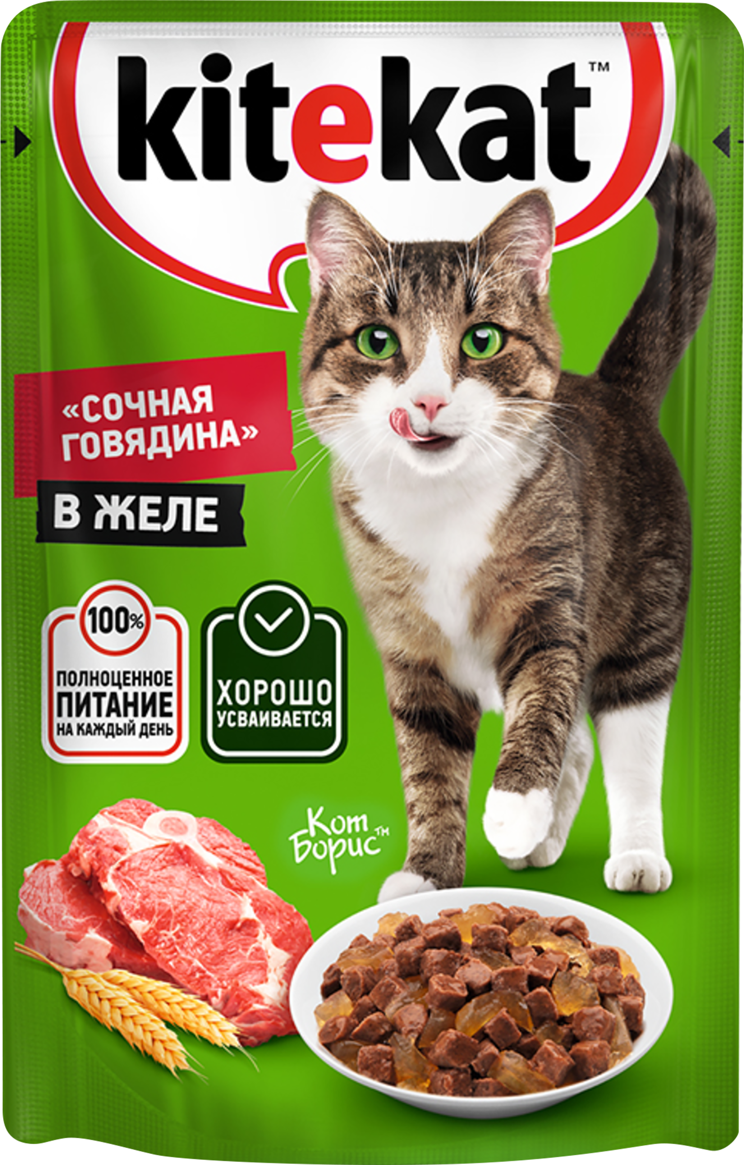 Изображение товара Корм консервированный для взрослых кошек KITEKAT Сочная говядина с 
говядиной в желе, 85г