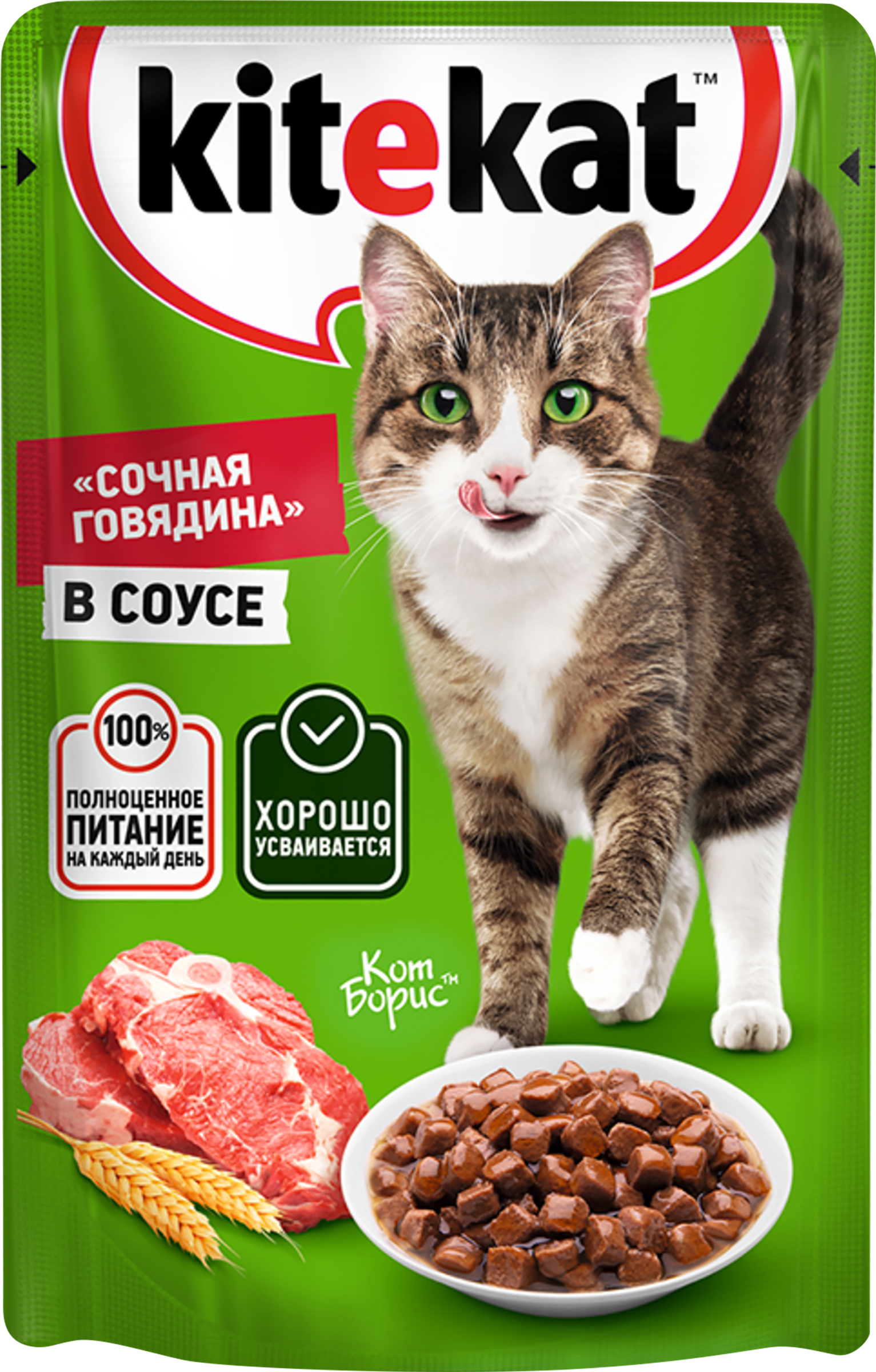 Изображение товара Корм консервированный для взрослых кошек KITEKAT Сочная говядина с 
говядиной в соусе, 
85г