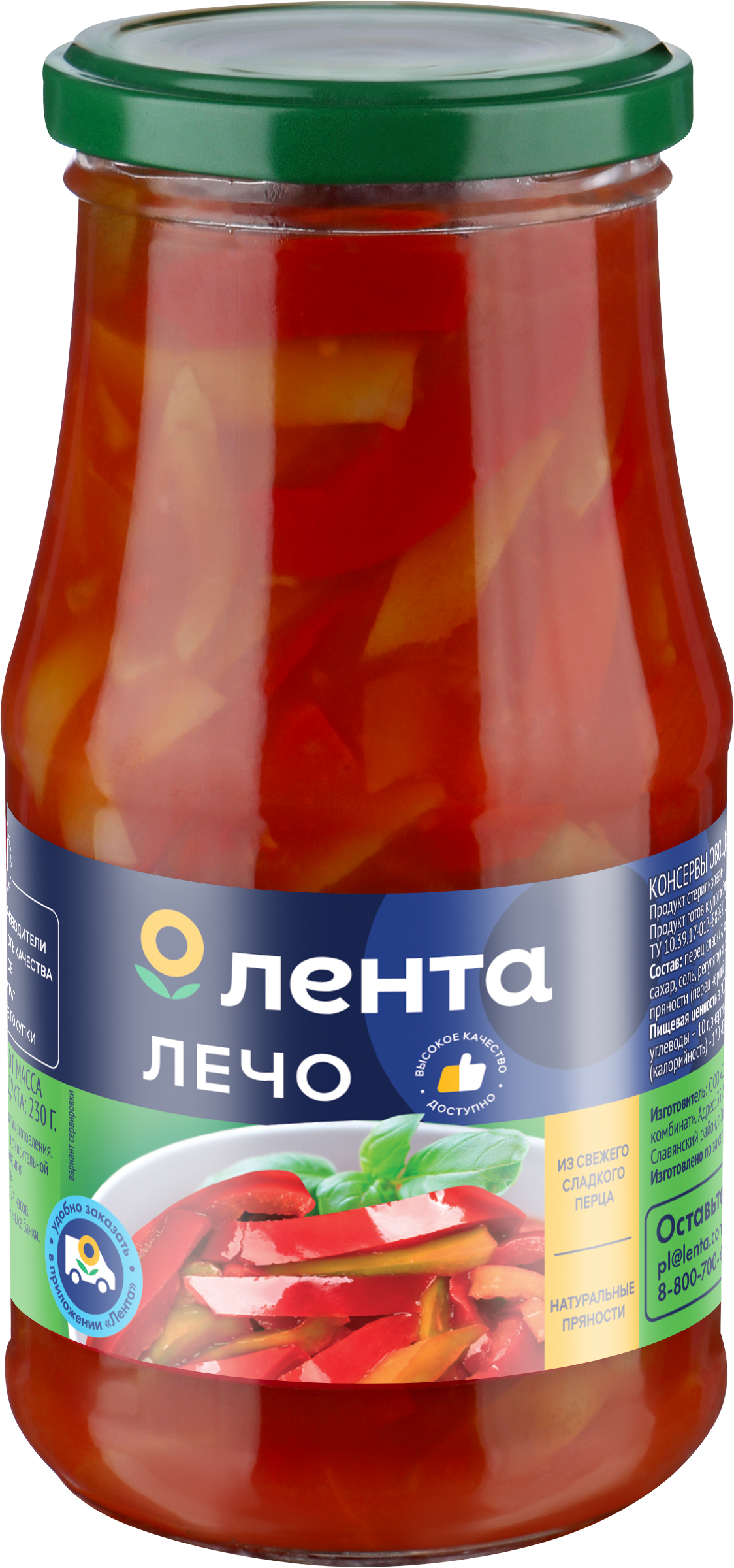 Изображение товара Лечо ЛЕНТА, 520г - Овощная консервация из болгарского перца