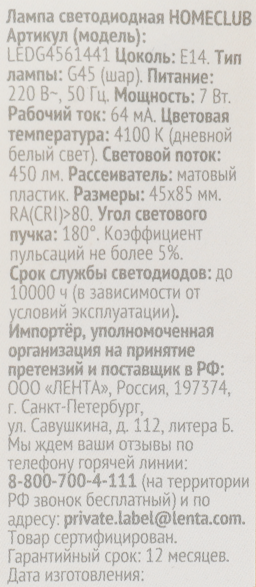 Превью изображения товара