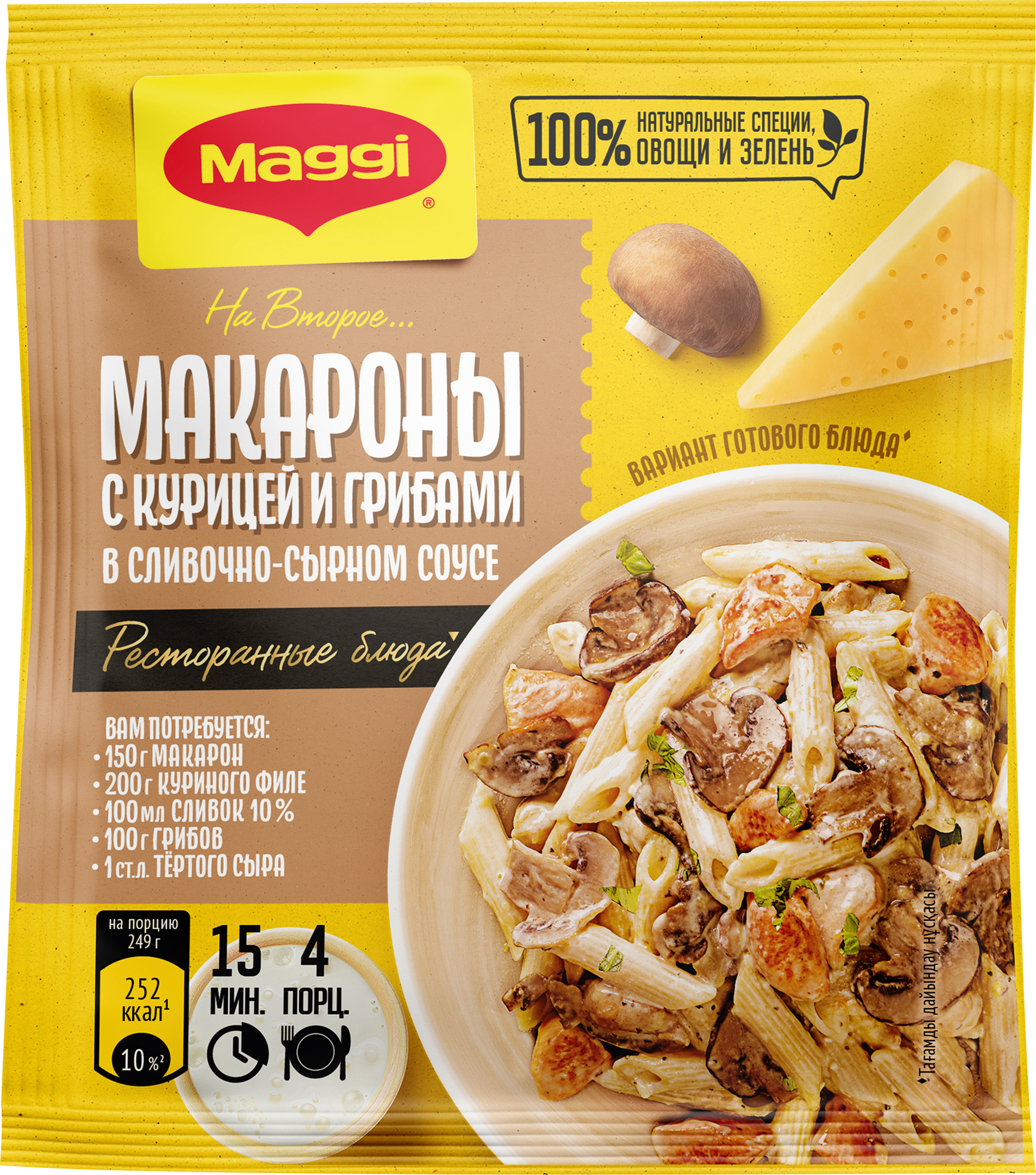 Изображение товара Смесь MAGGI На второе для макарон в сливочно-сырном соусе с курицей и грибами, 30г