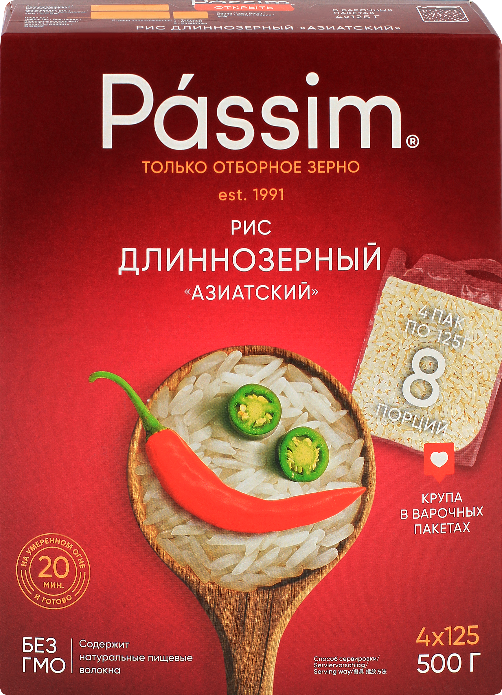Изображение товара Рис длиннозерный ПАССИМ Азиатский, в пакетиках, 4х125г