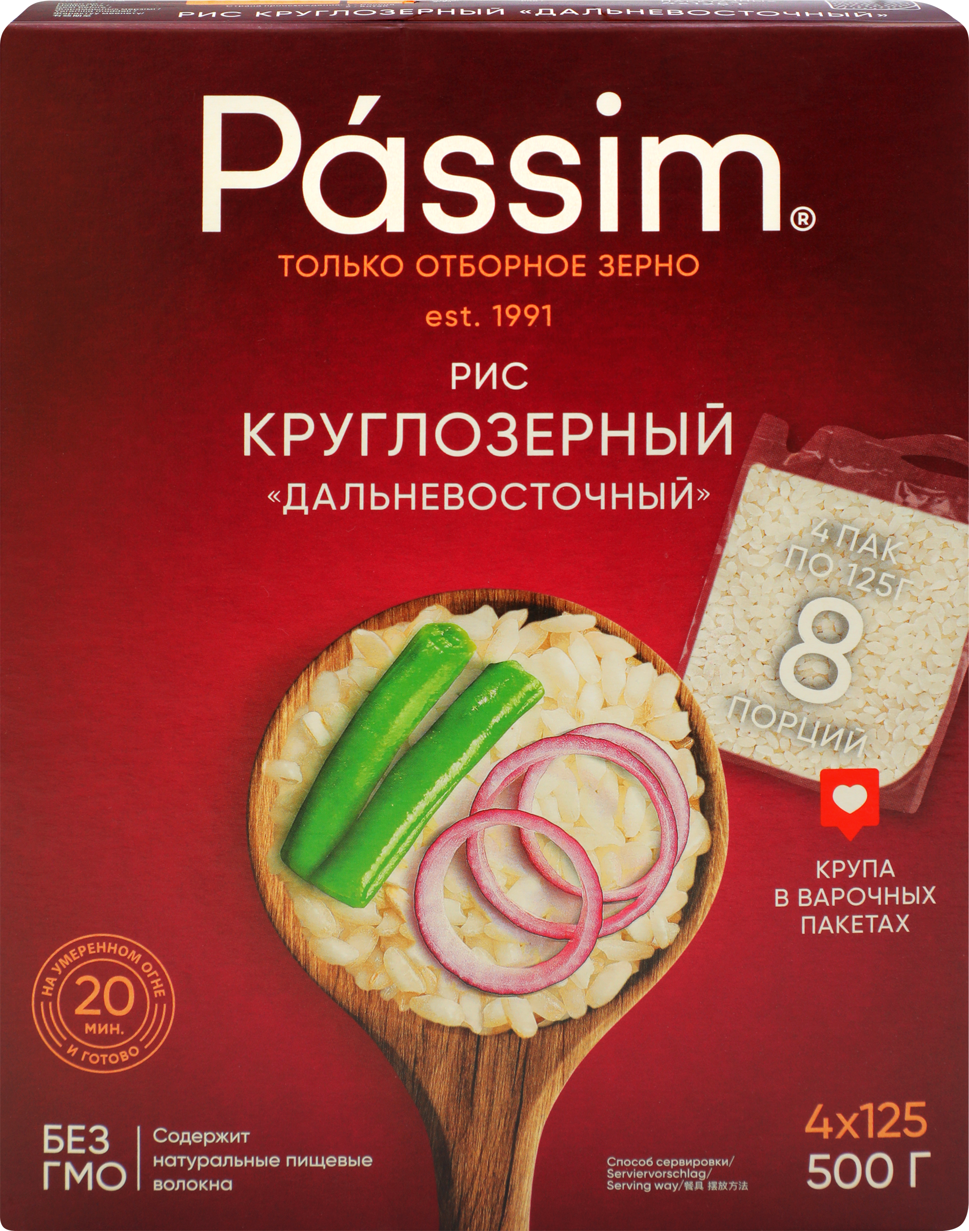 Изображение товара Рис круглозерный ПАССИМ Дальневосточный высший сорт, в пакетиках, 4х125г