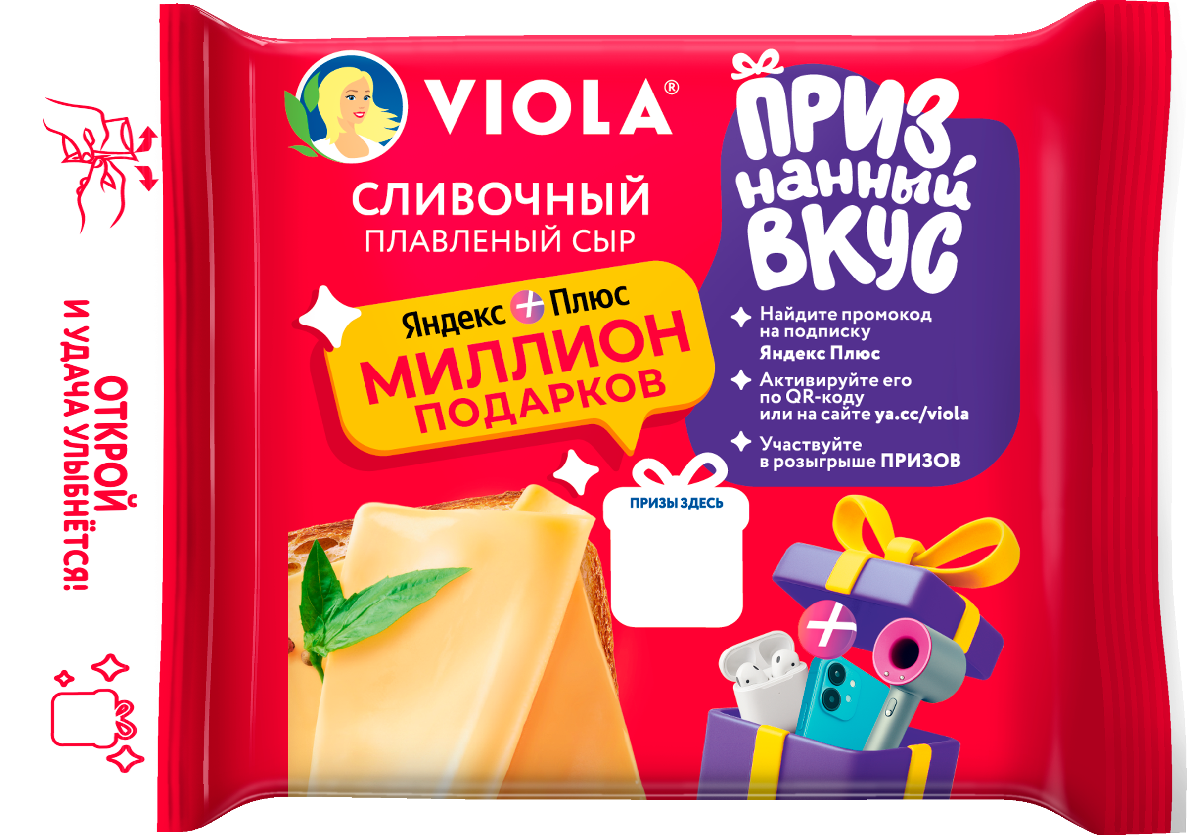 Изображение товара Сыр плавленый VIOLA сливочный 45% 140 г - вкусный и натуральный продукт для любой кухни