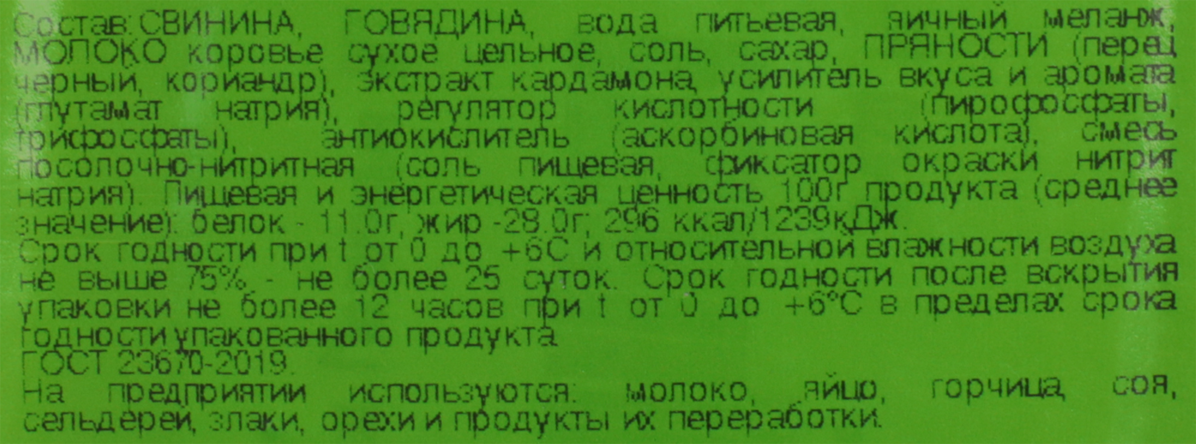 Превью изображения товара