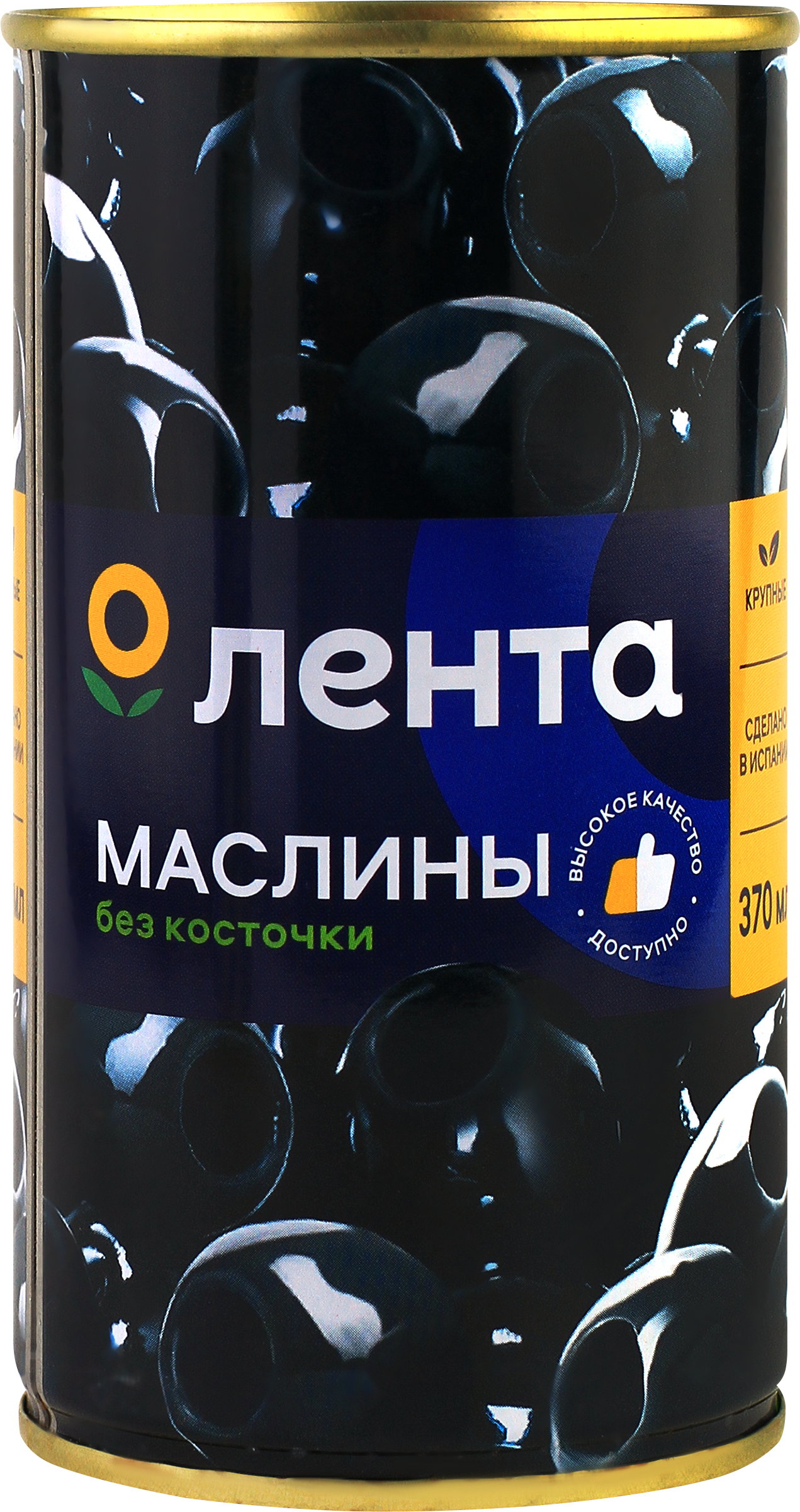 Изображение товара Маслины без косточки ЛЕНТА черные крупные, 370мл