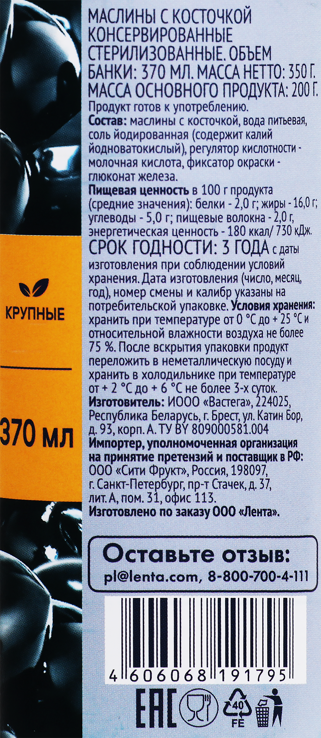 Превью изображения товара