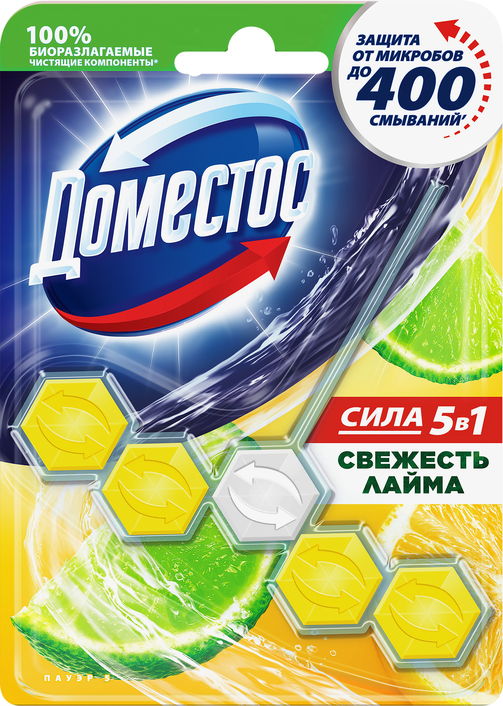 Изображение товара Блок для унитаза ДОМЕСТОС Power 5 Свежесть лайма 55г - эффективное средство для чистки и ароматизац