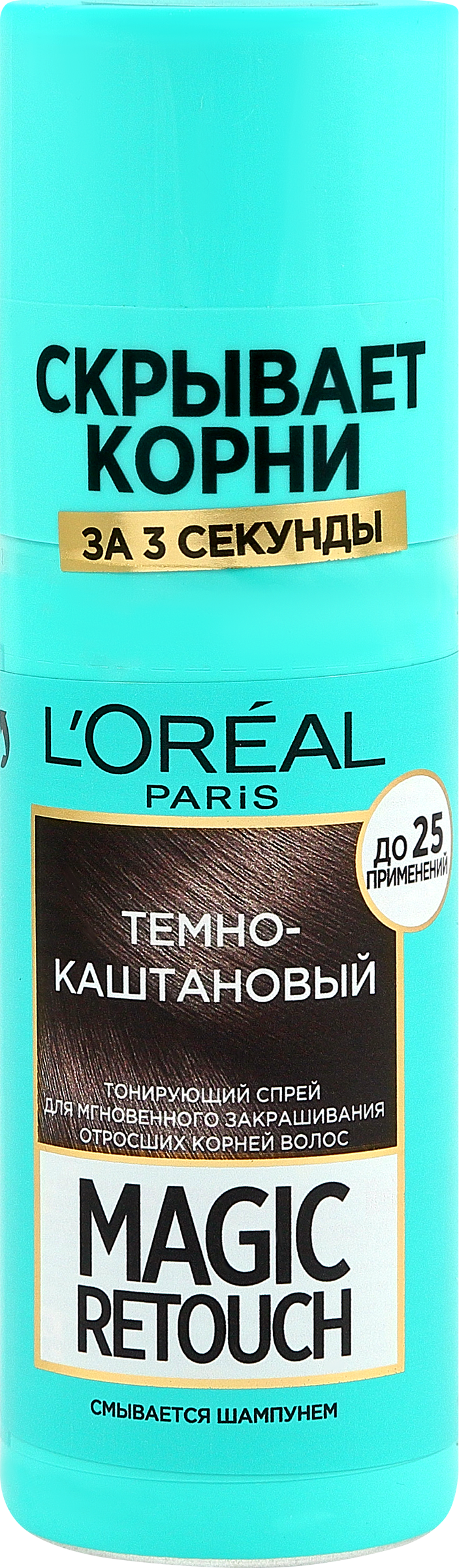 Изображение товара Спрей тонирующий L'OREAL Magic Retouch Мгновенное закрашивание корней темно-каштановый 75мл
