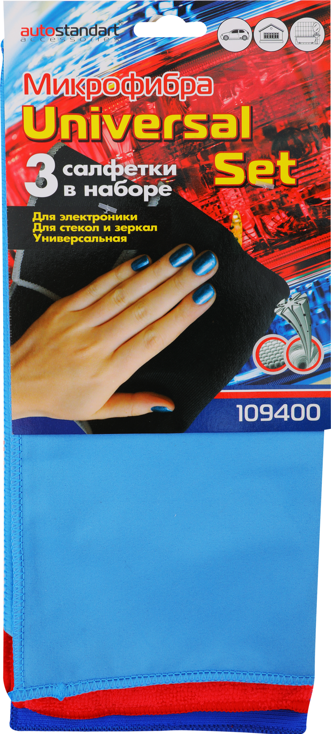 Изображение товара Набор салфеток AUTOSTANDART из микрофибры 3 шт для очистки салона и дома