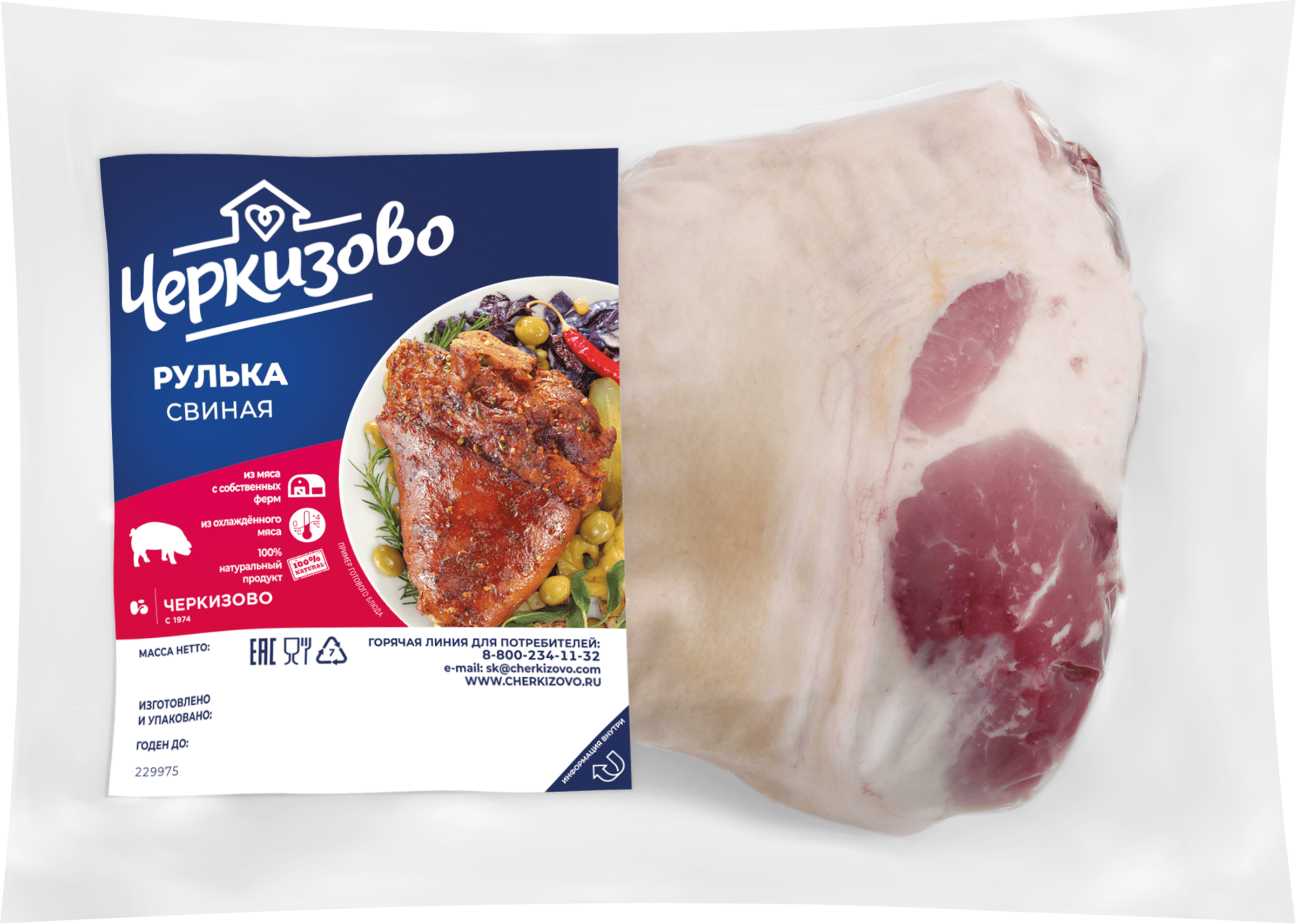 Изображение товара Рулька из свинины ЧЕРКИЗОВО, охлажденная, весовая, качественный продукт