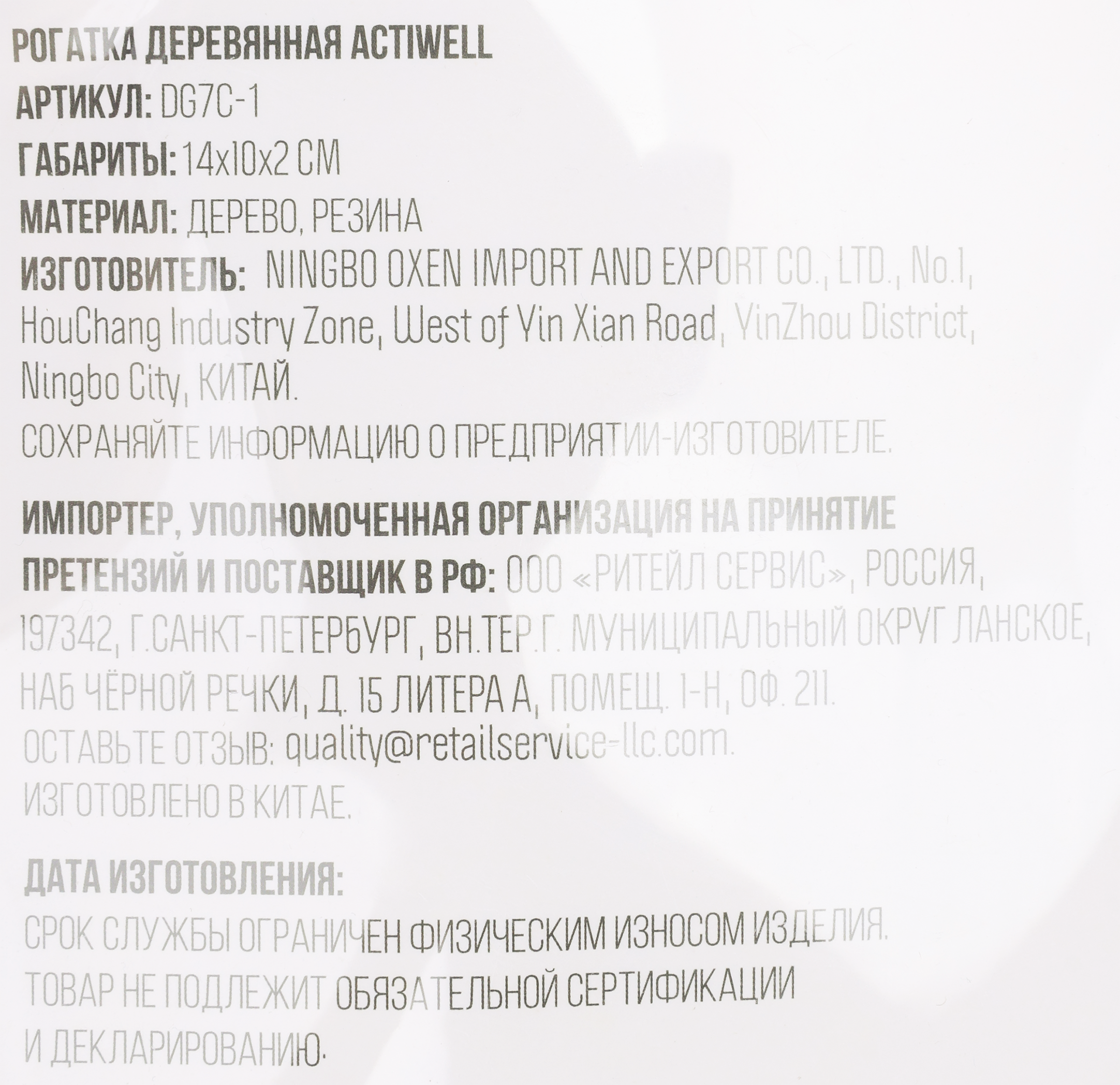 Превью изображения товара