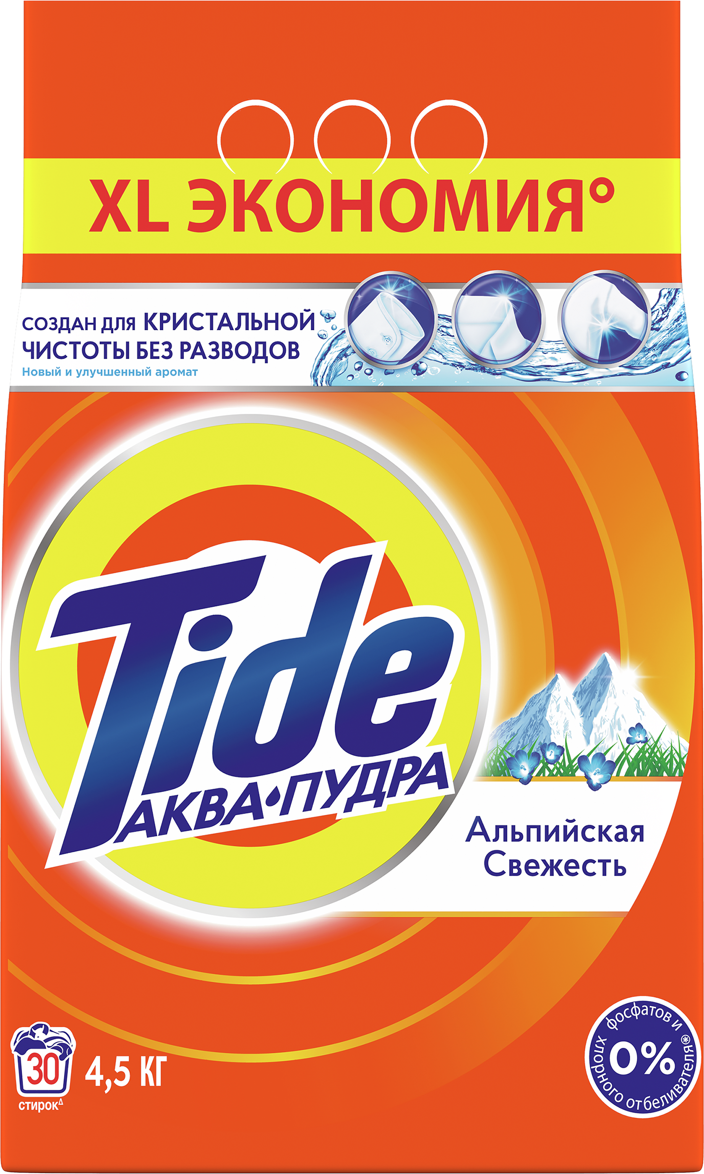 Изображение товара Стиральный порошок TIDE Альпийская свежесть автомат 4,5кг — эффективно и безопасно