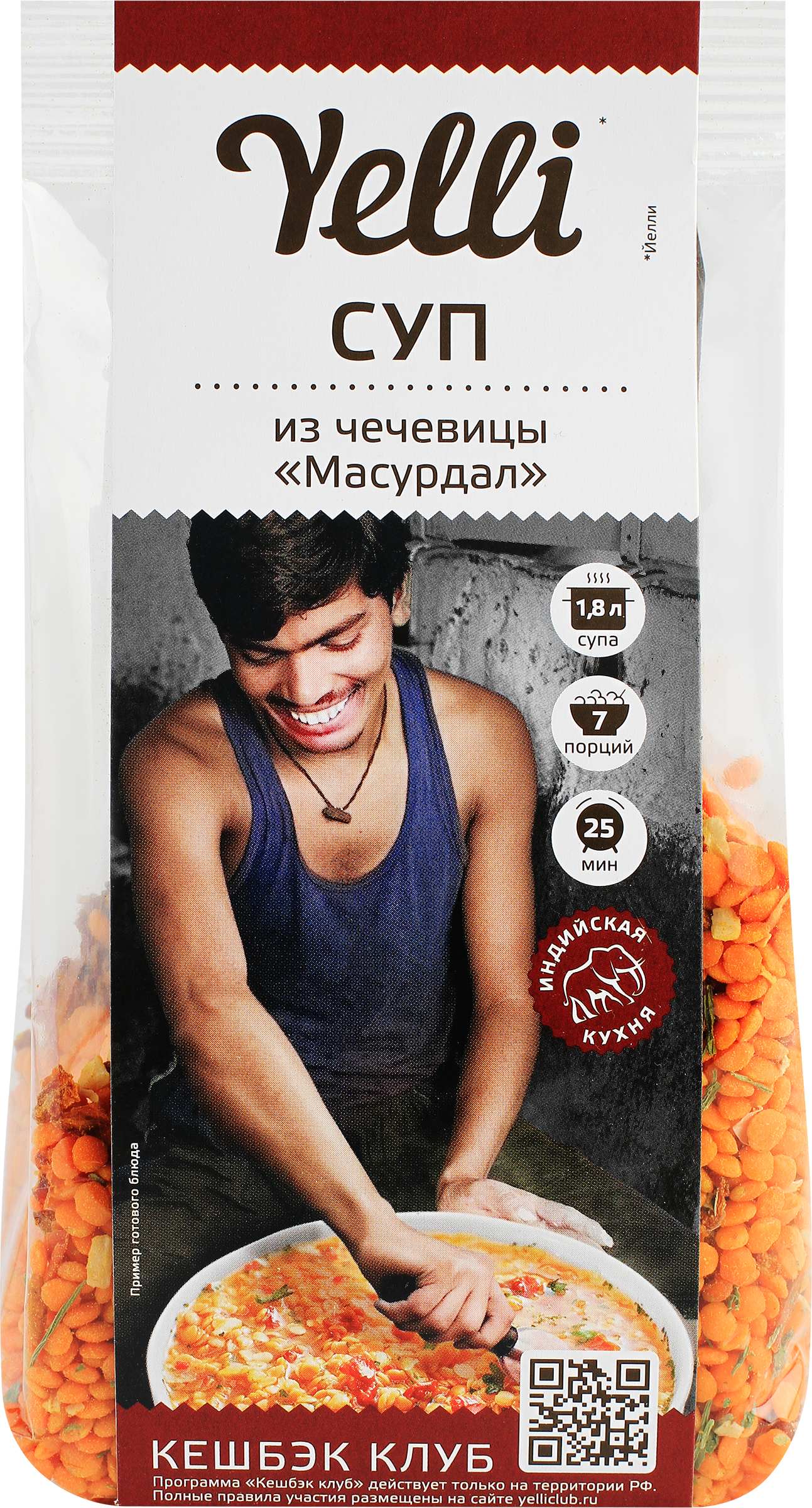 Изображение товара Суп YELLI Масурдал из чечевицы, 250г