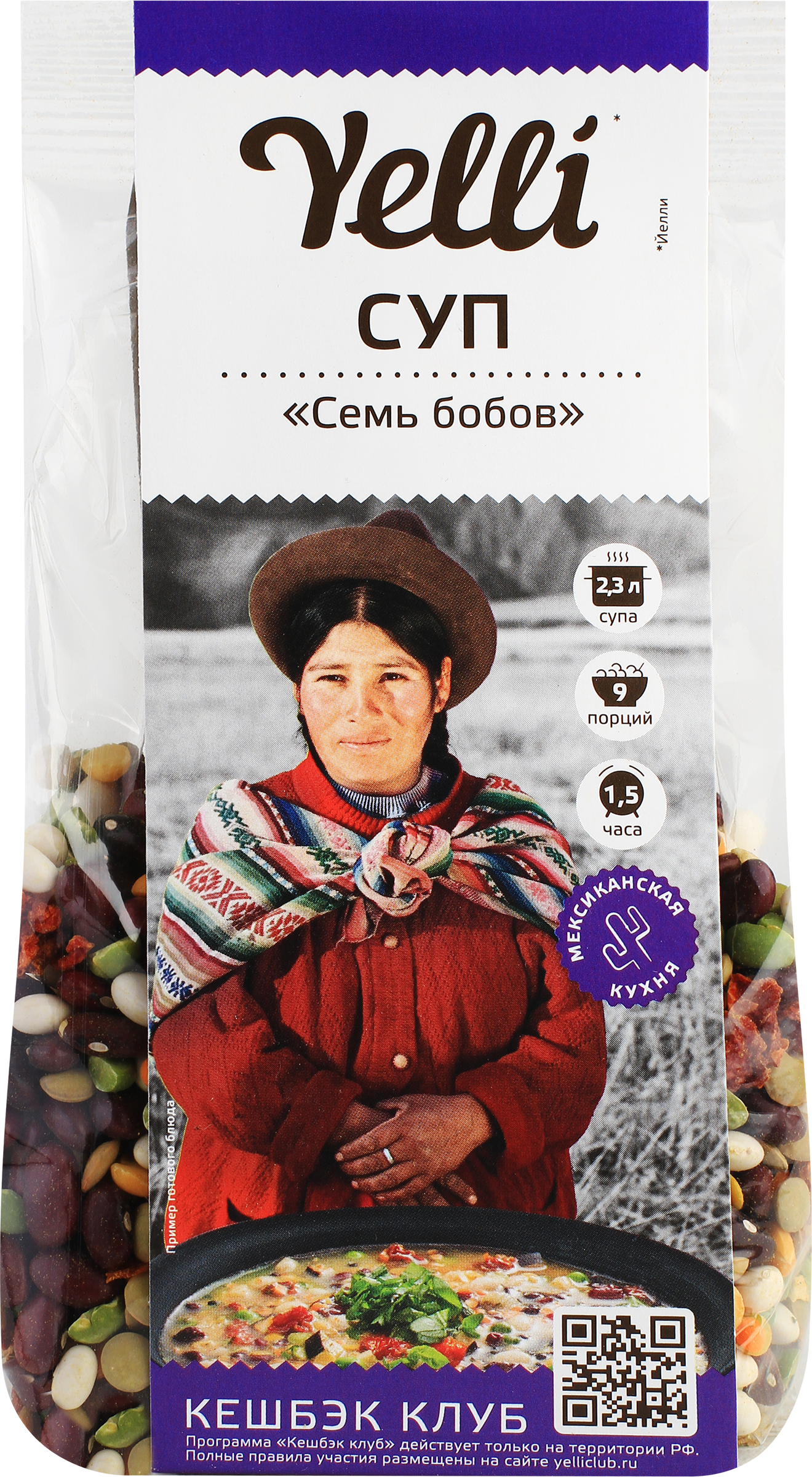 Изображение товара Суп YELLI Семь бобов, 250г