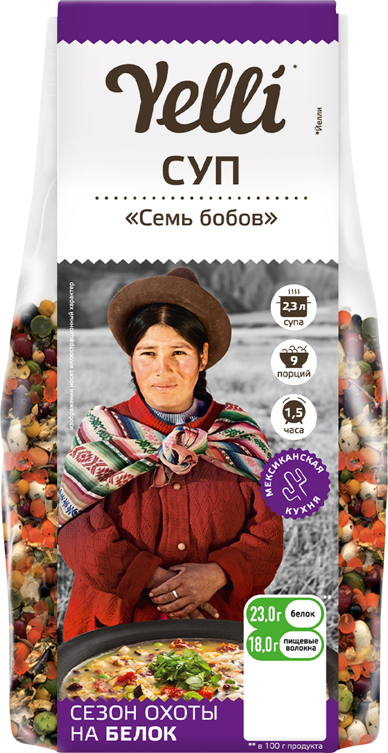 Изображение товара Суп YELLI Семь бобов 250г - мексиканский бобовый суп с специями
