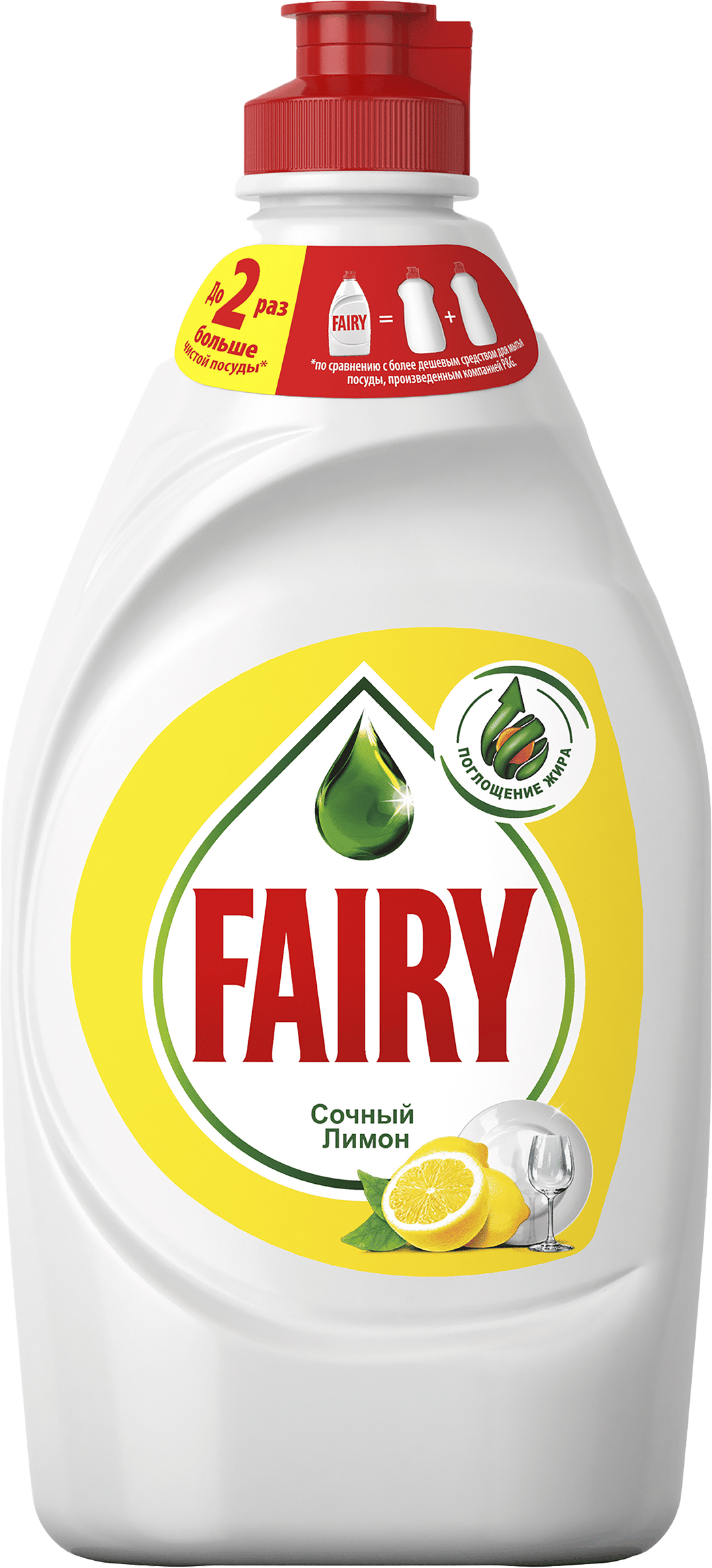 Изображение товара Средство для мытья посуды FAIRY Сочный лимон, 450мл
