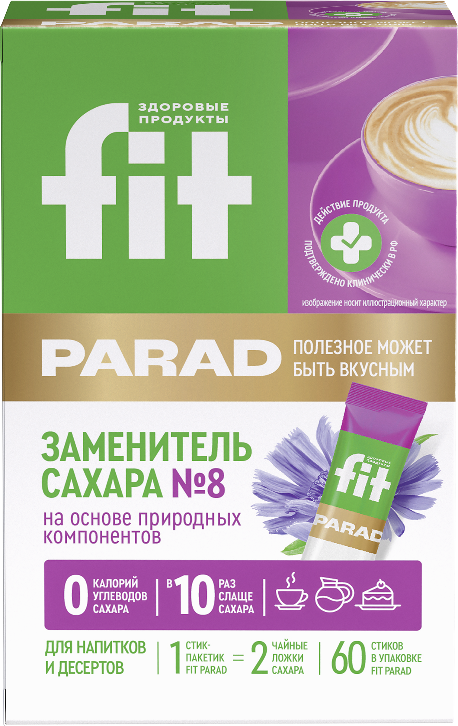 Изображение товара Заменитель сахара FITPARAD Стевия №8 60 шт натуральный сахарозаменитель