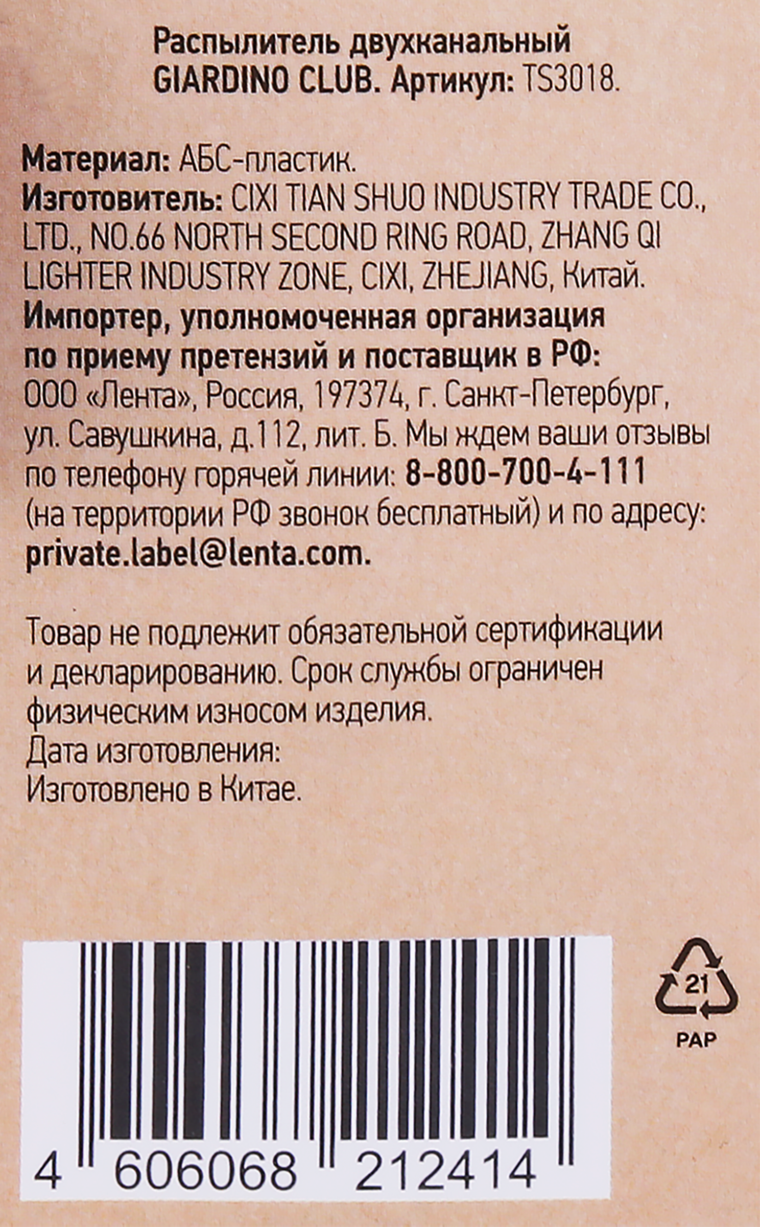 Превью изображения товара